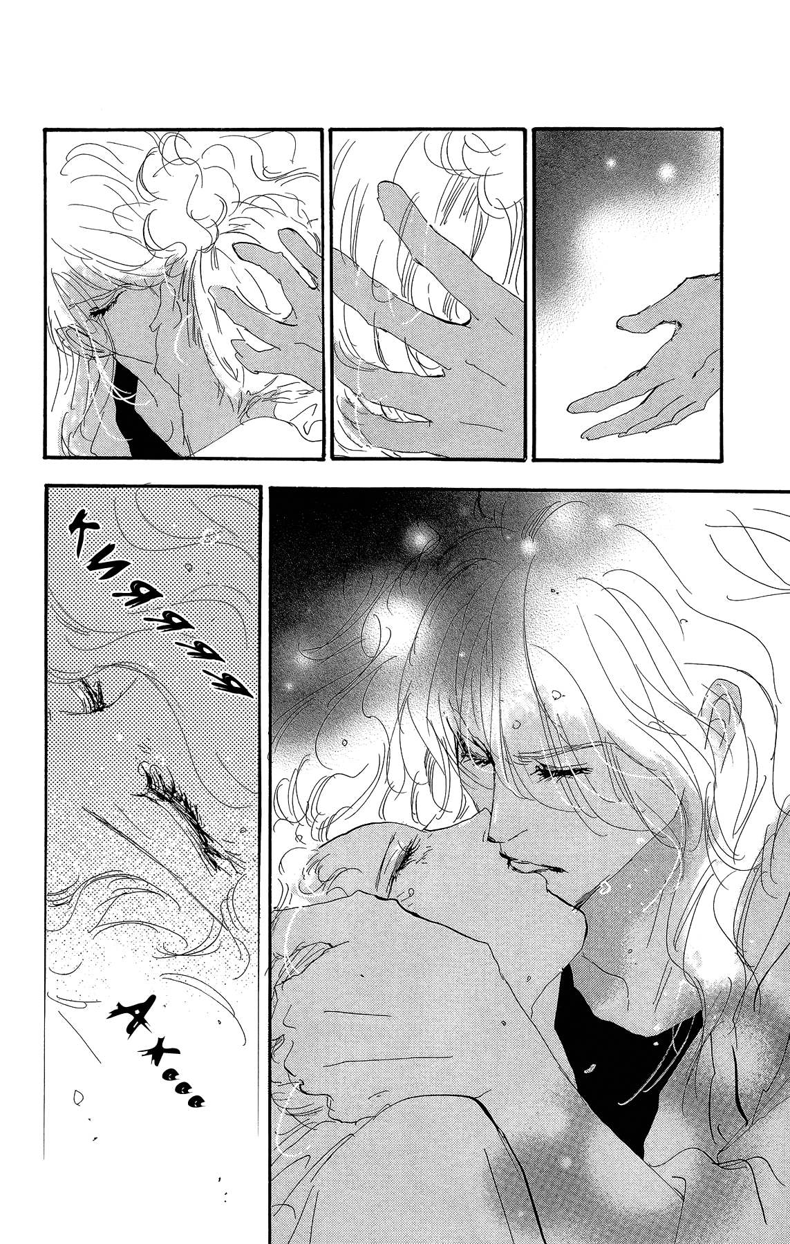 7 SEEDS Gaiden Vol. 1 Ch. 2 第32页
