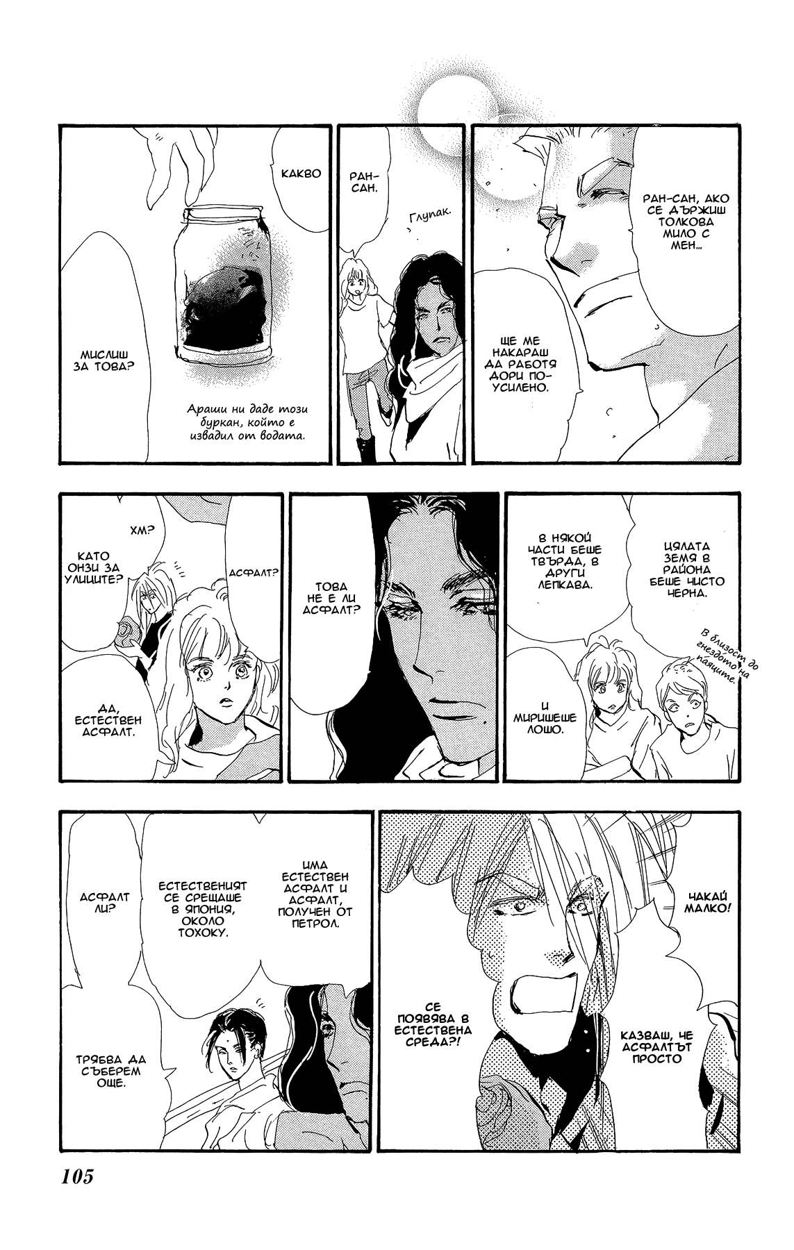 7 SEEDS Gaiden Vol. 1 Ch. 2 第41页
