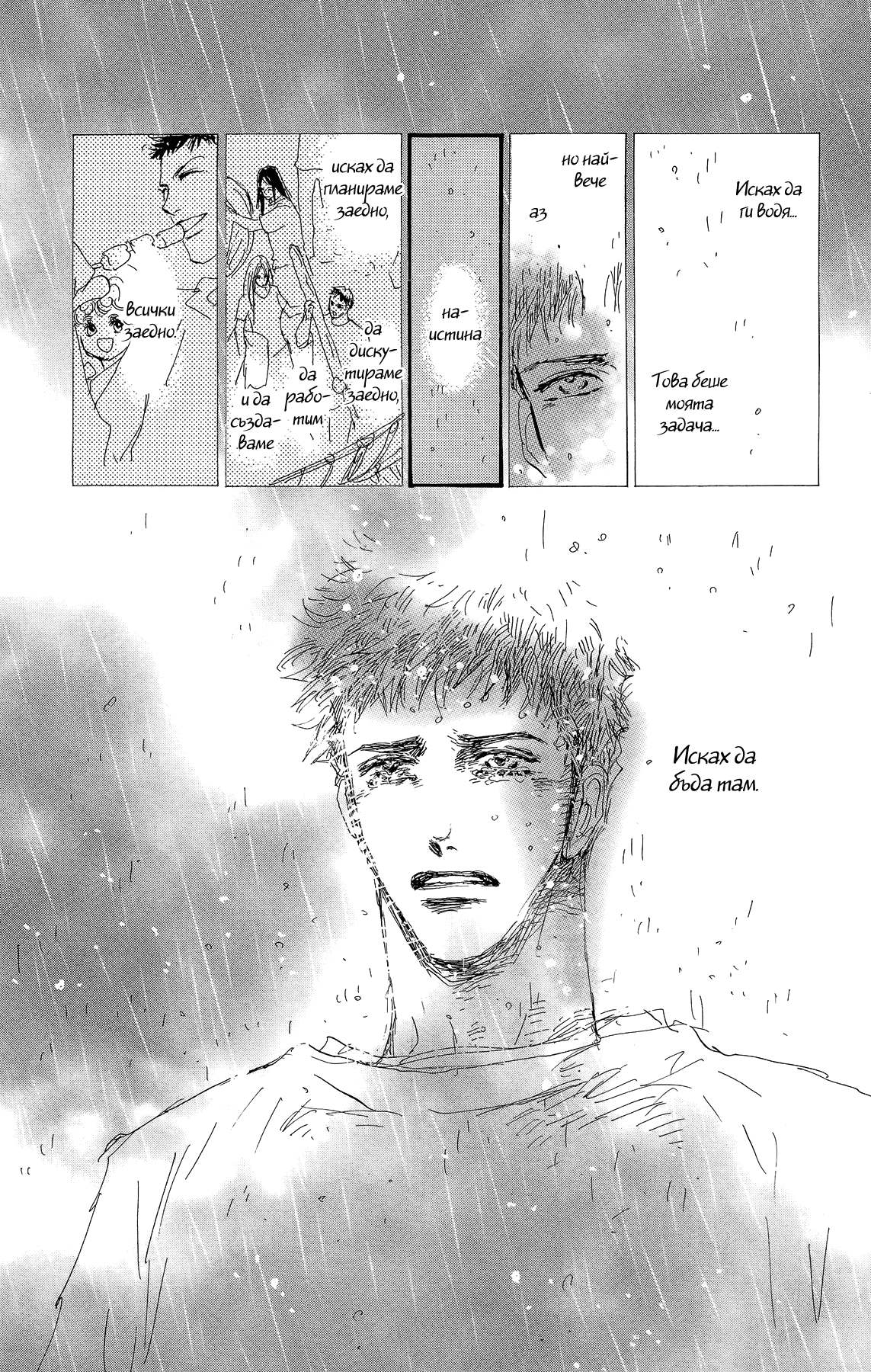7 SEEDS Gaiden Vol. 1 Ch. 2 第45页
