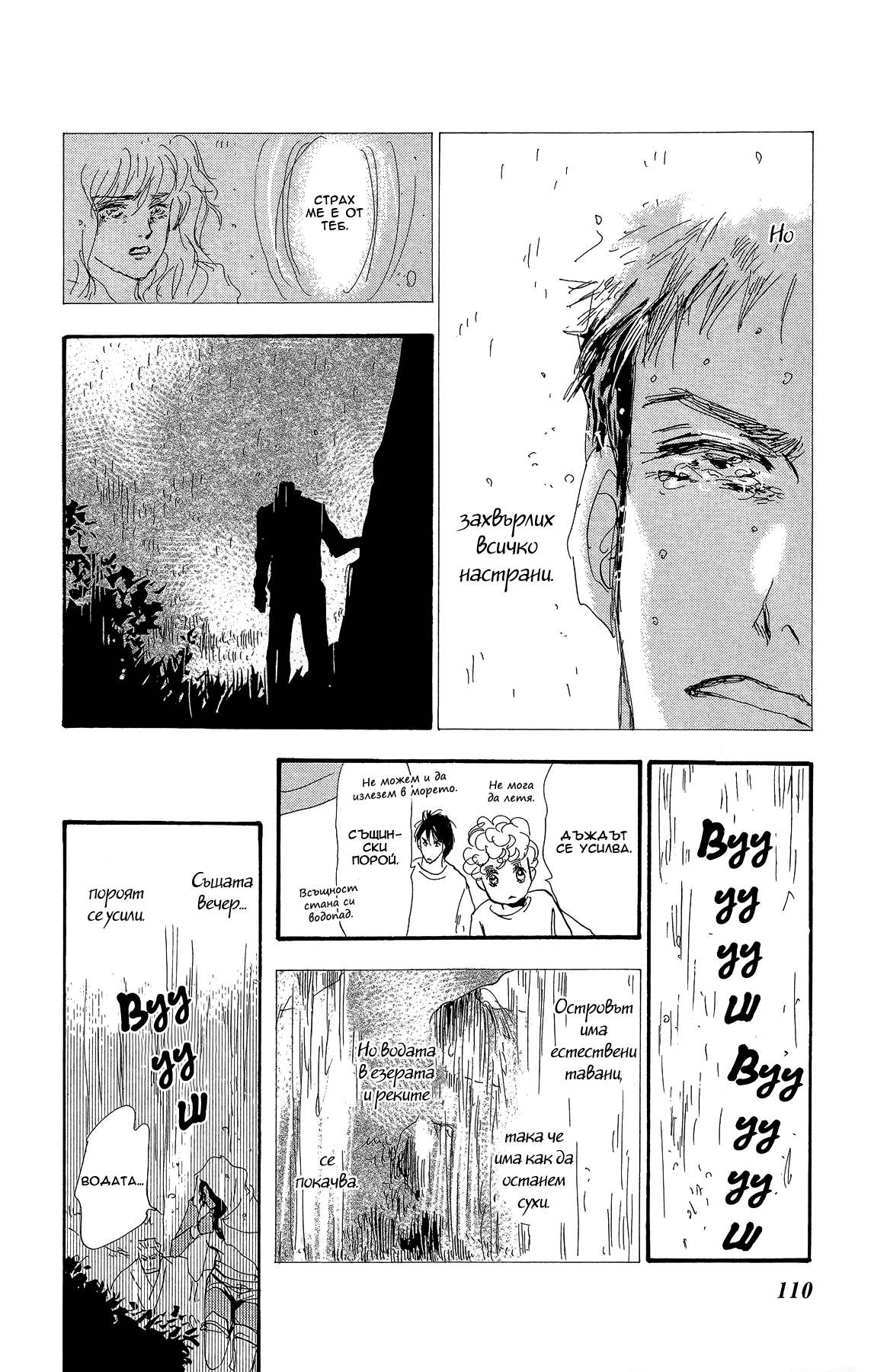7 SEEDS Gaiden Vol. 1 Ch. 2 第46页