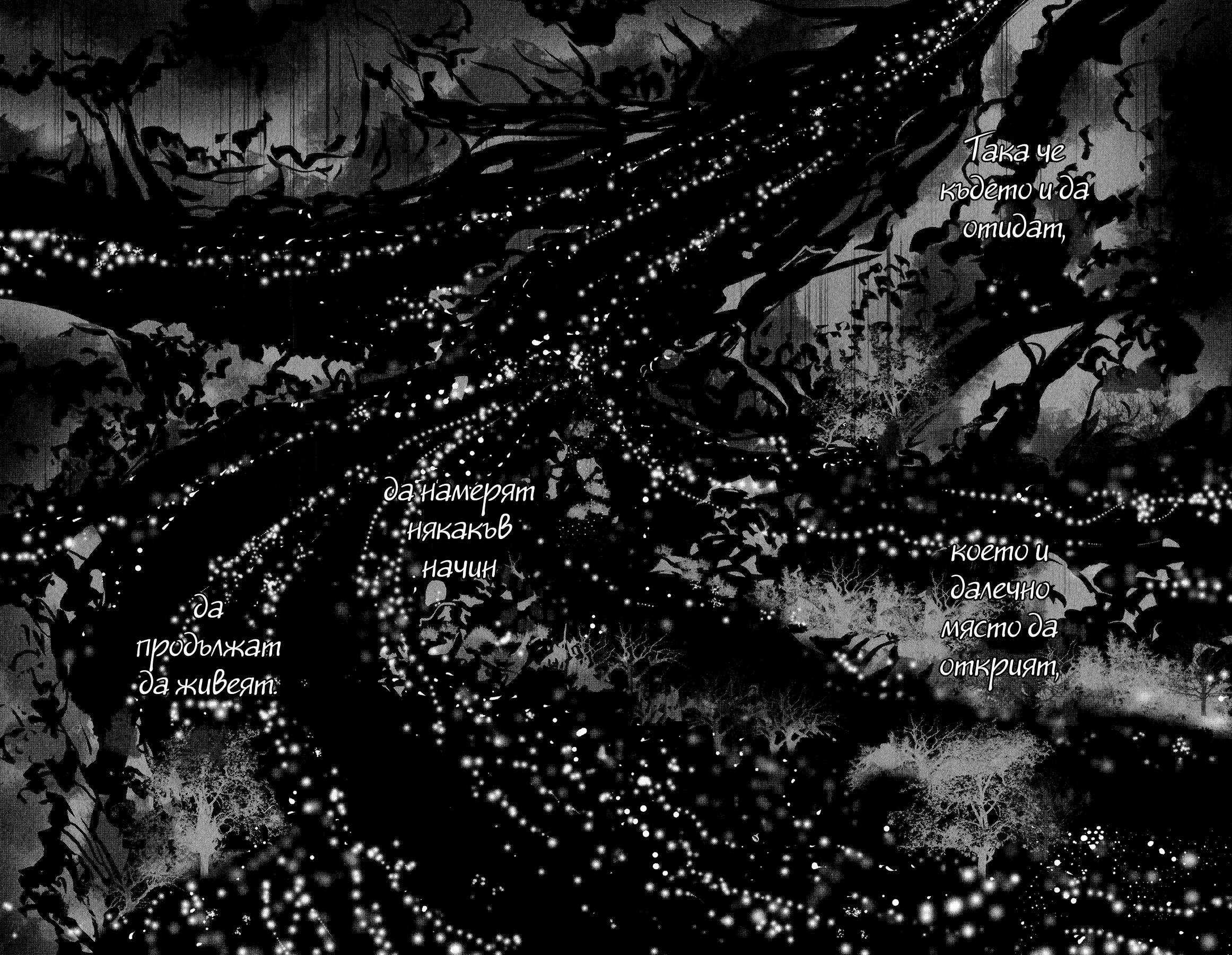 7 SEEDS Gaiden Vol. 1 Ch. 2 第50页