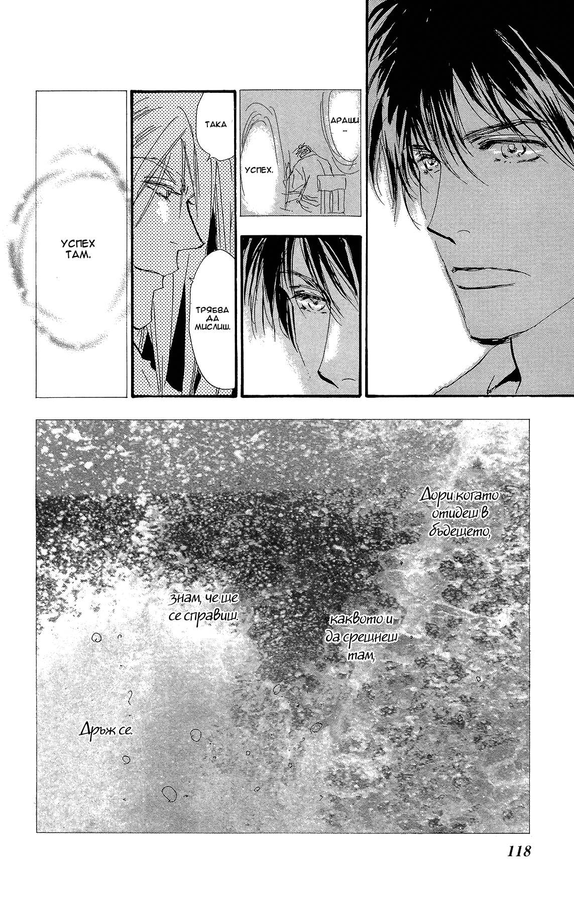 7 SEEDS Gaiden Vol. 1 Ch. 2 第53页