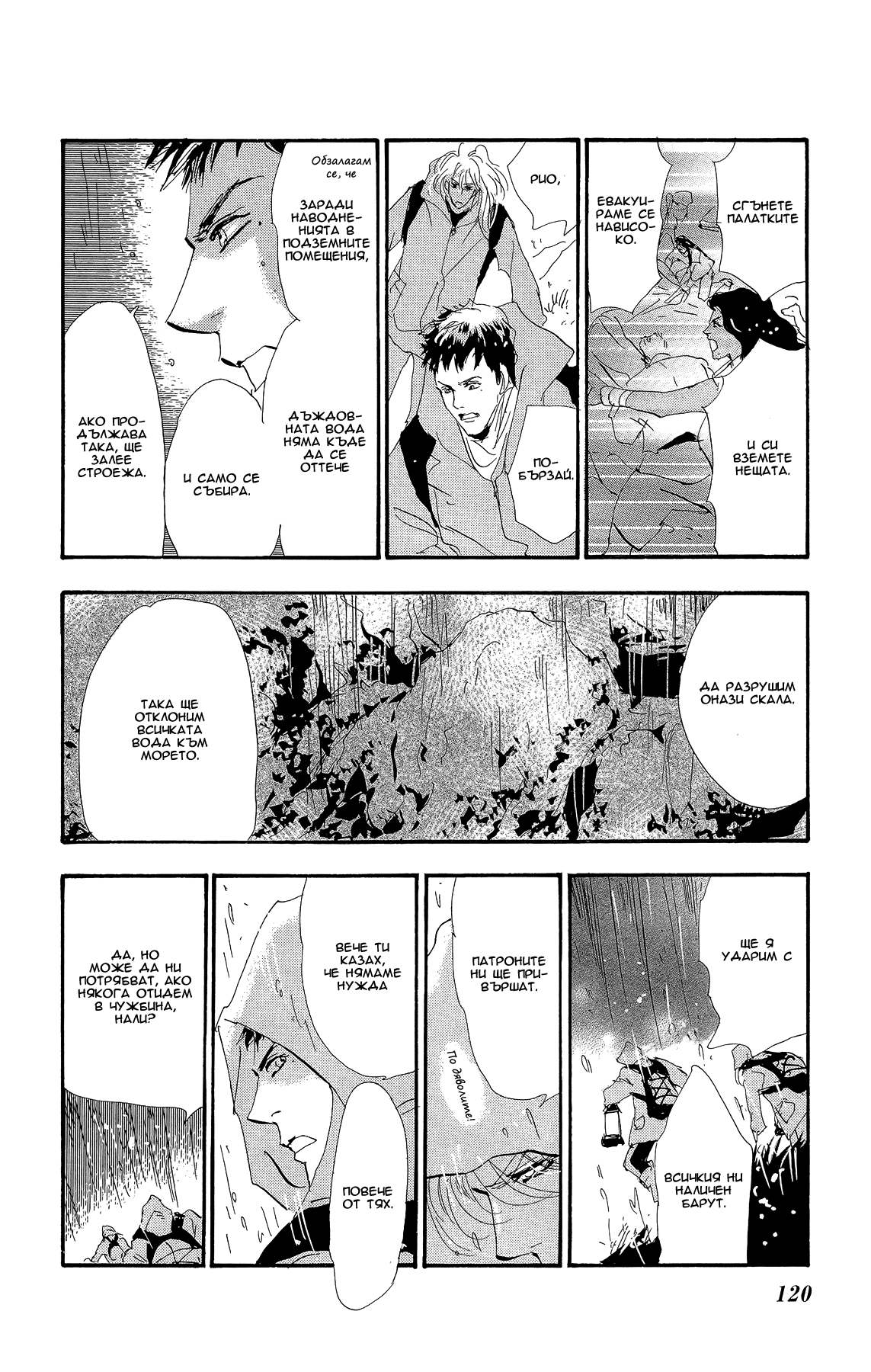 7 SEEDS Gaiden Vol. 1 Ch. 2 第55页