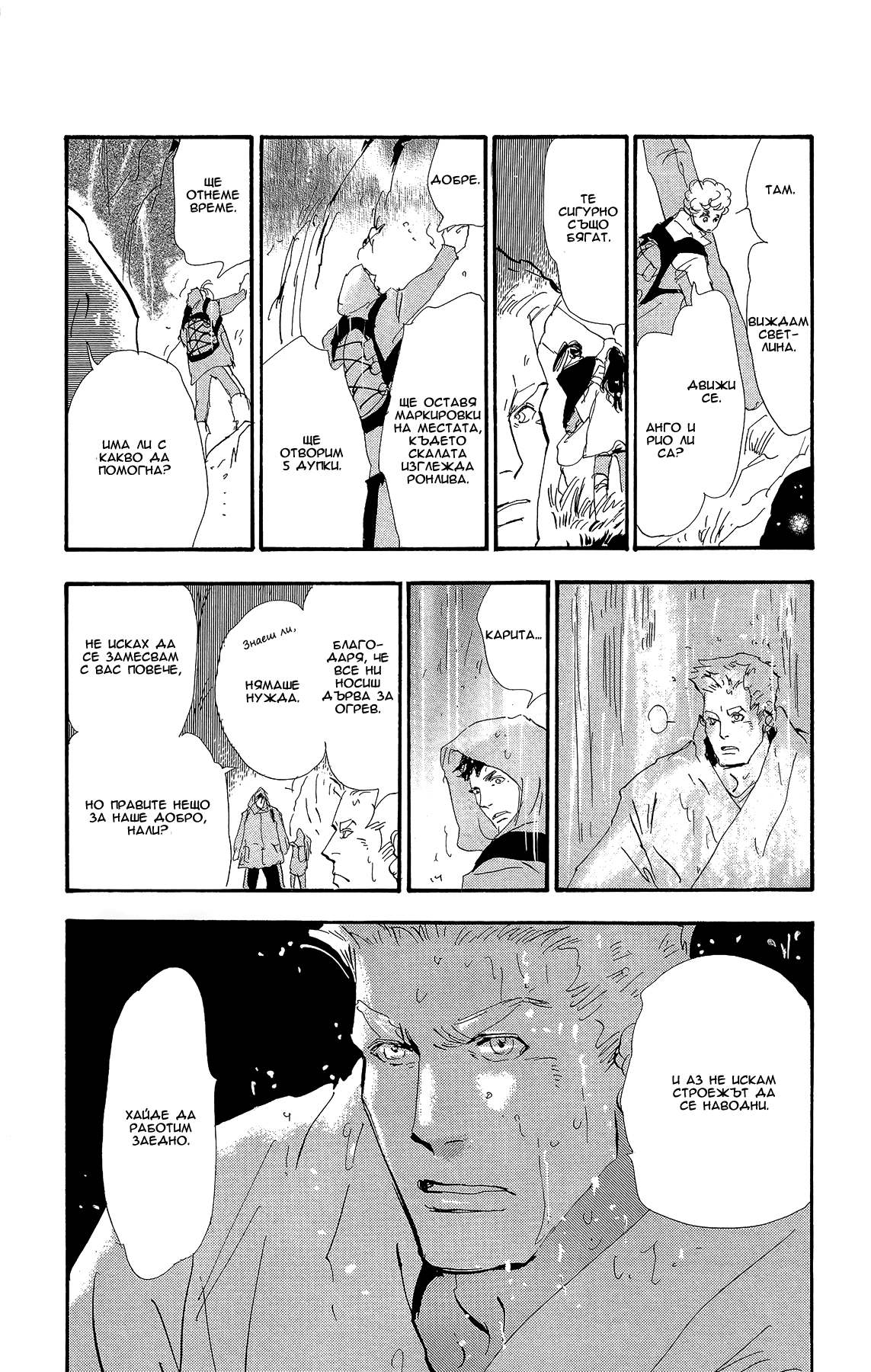 7 SEEDS Gaiden Vol. 1 Ch. 2 第56页