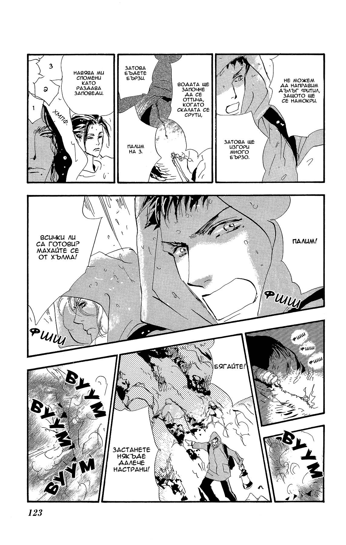 7 SEEDS Gaiden Vol. 1 Ch. 2 第58页