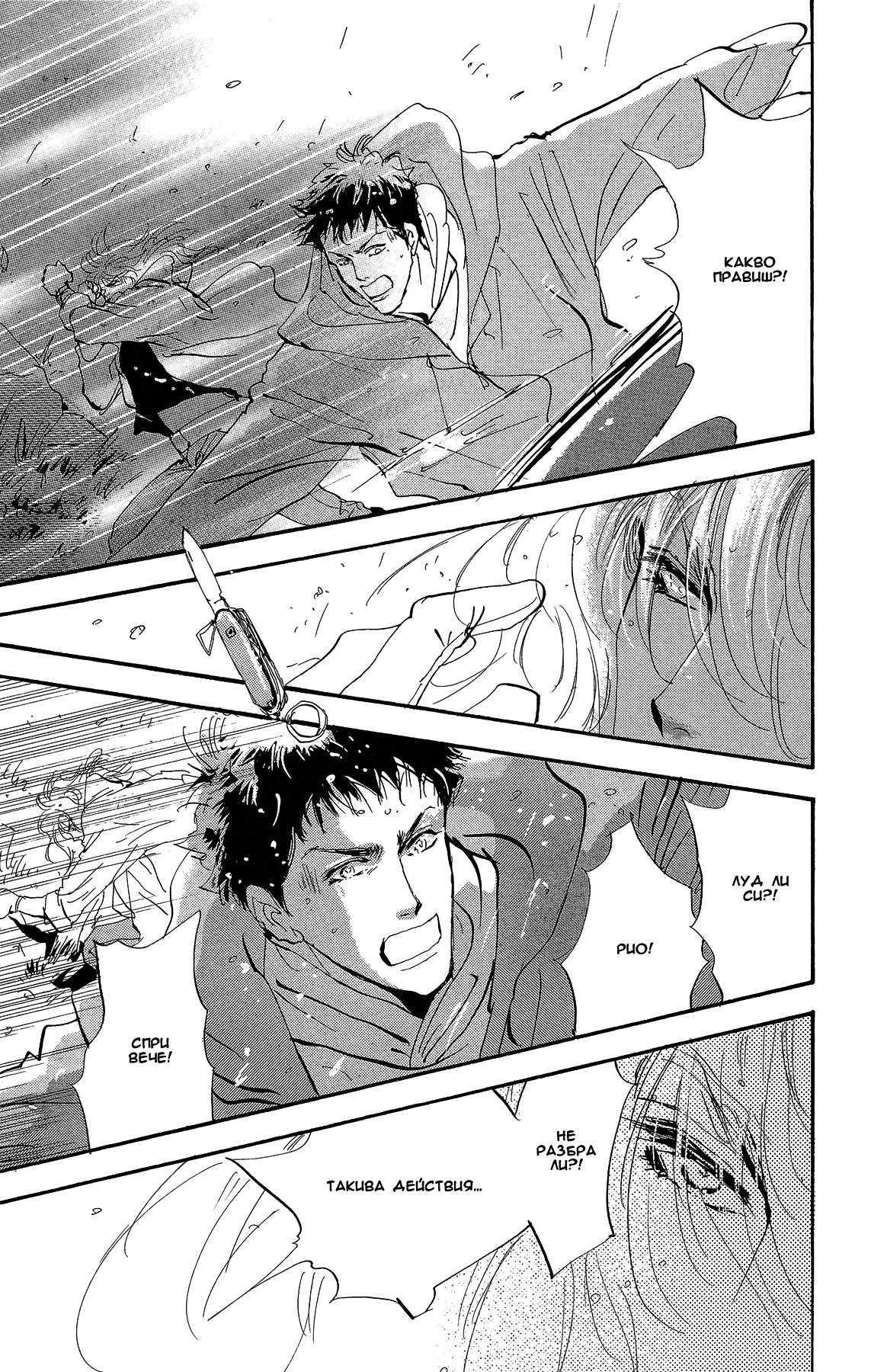 7 SEEDS Gaiden Vol. 1 Ch. 2 第7页