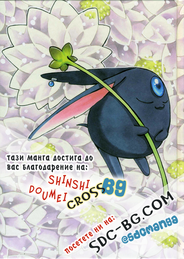 7 SEEDS Gaiden Vol. 1 Ch. 2 第61页