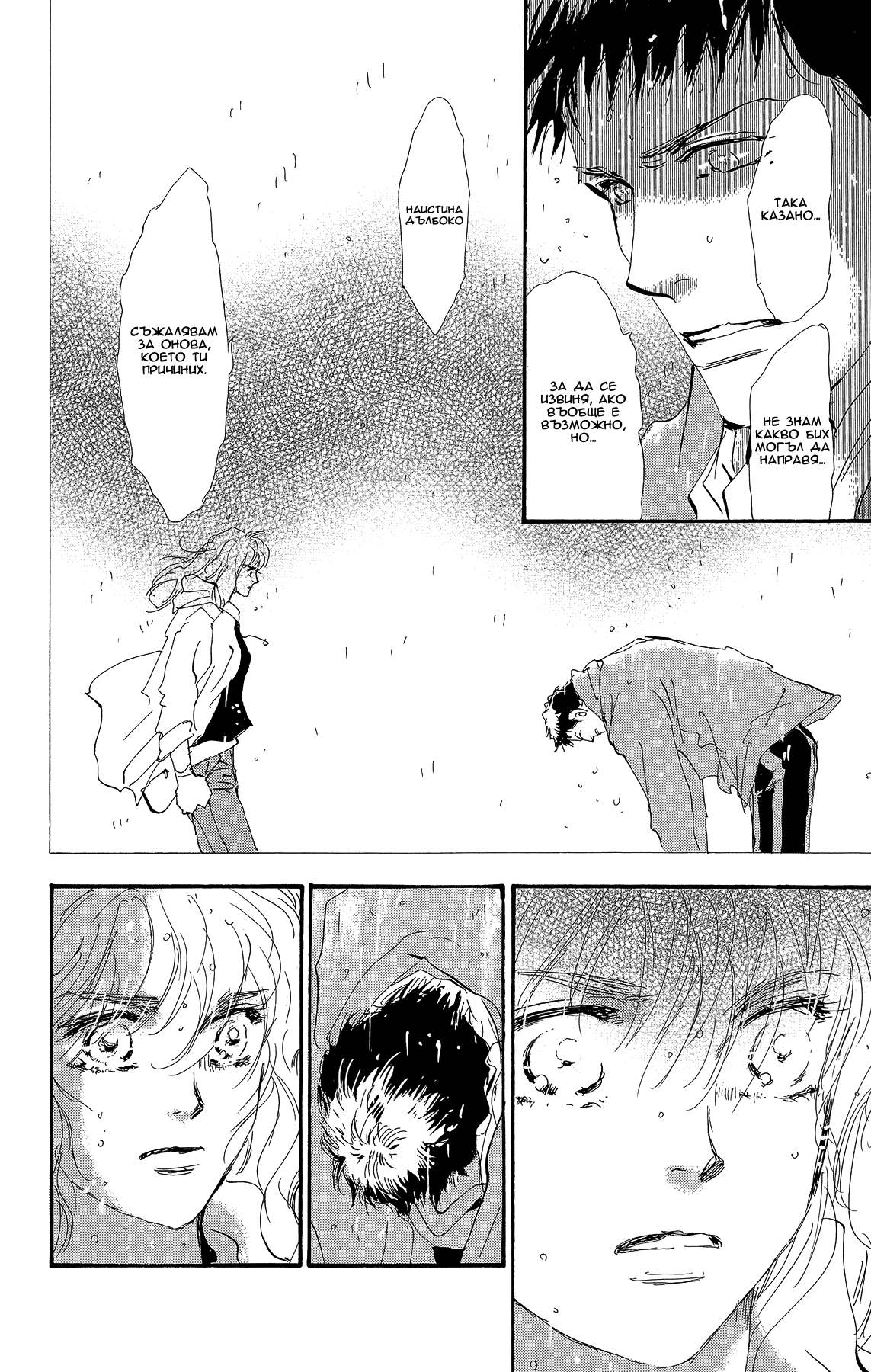 7 SEEDS Gaiden Vol. 1 Ch. 2 第10页