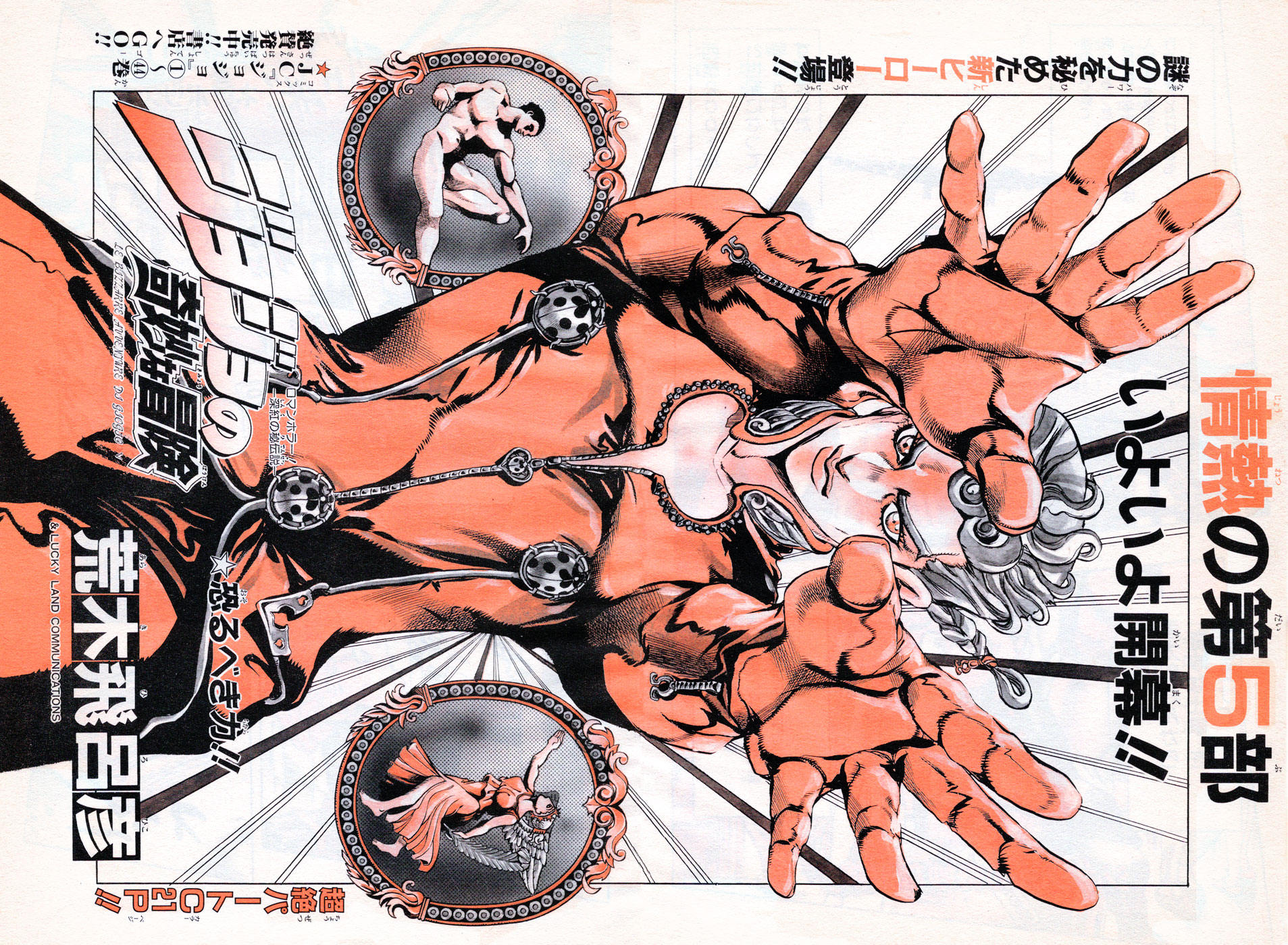 JoJo's Bizarre Adventure Part 5 - Golden Wind 第2页