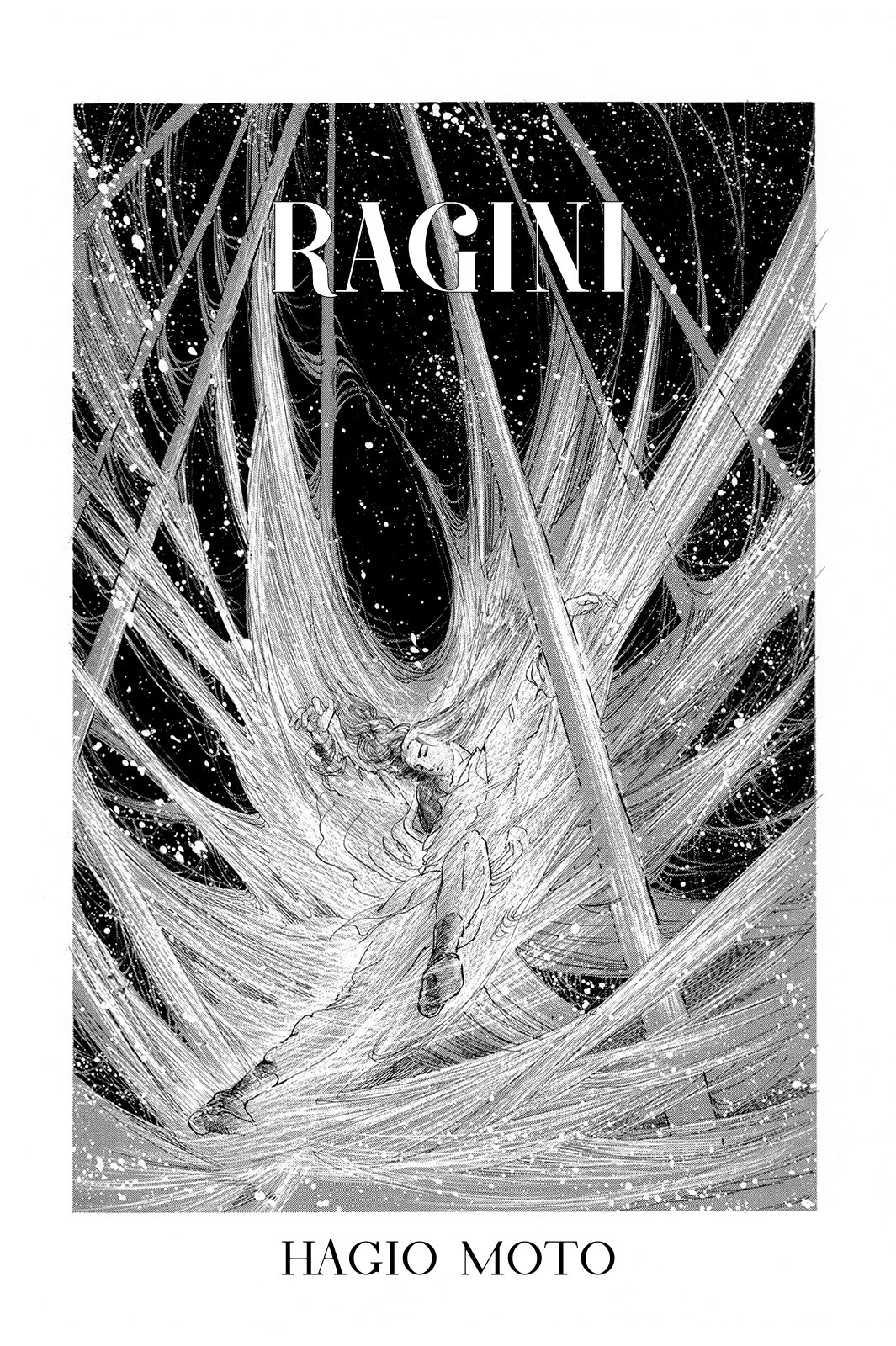 Comic S Hayakawa Publishing 70th Anniversary Comic Anthology [SF] Edition Ragini (Hagio Moto) 第1页