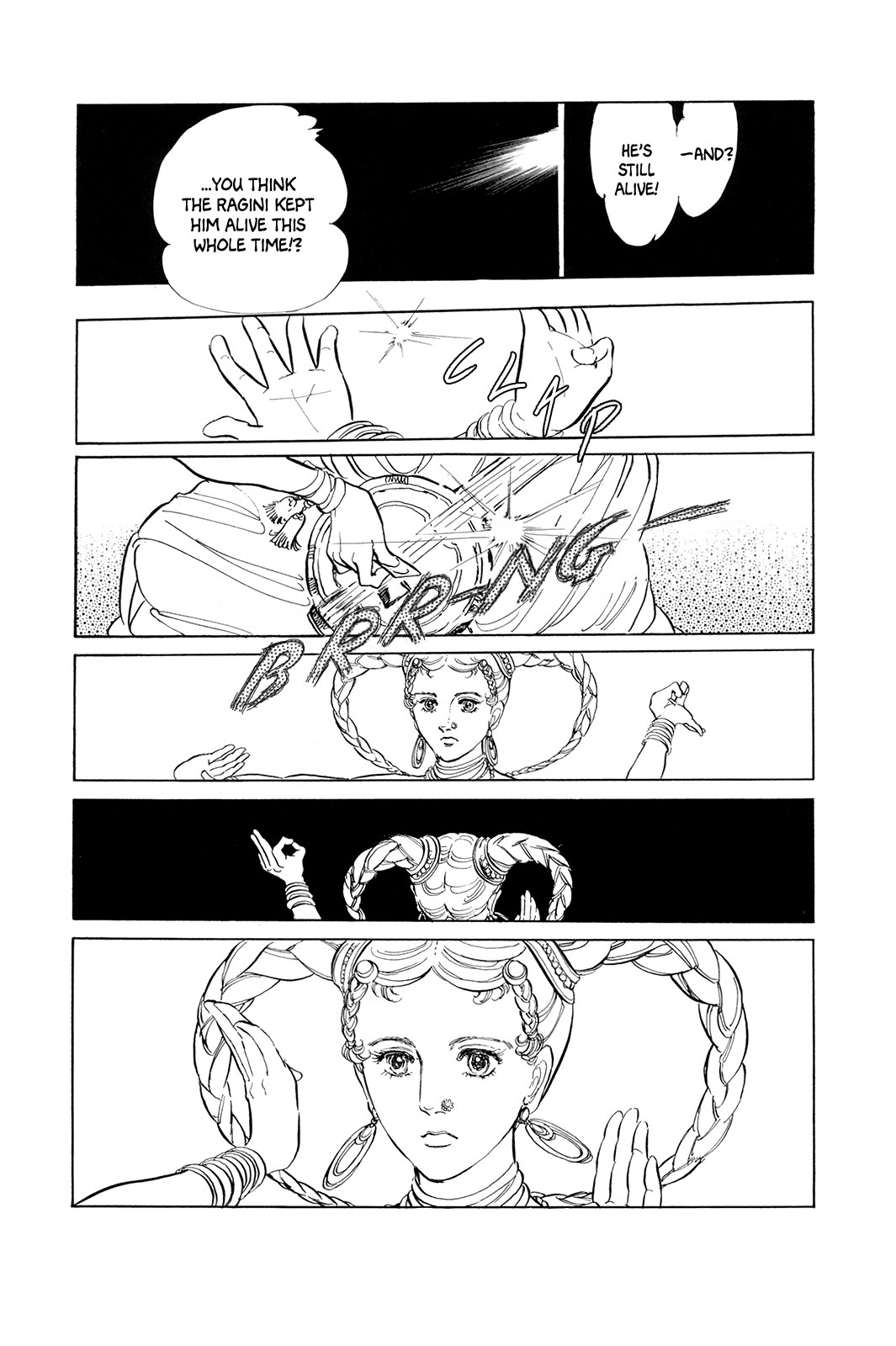 Comic S Hayakawa Publishing 70th Anniversary Comic Anthology [SF] Edition Ragini (Hagio Moto) 第2页