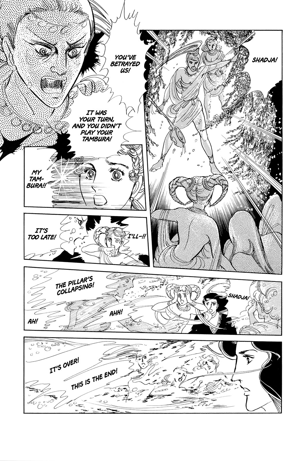 Comic S Hayakawa Publishing 70th Anniversary Comic Anthology [SF] Edition Ragini (Hagio Moto) 第11页