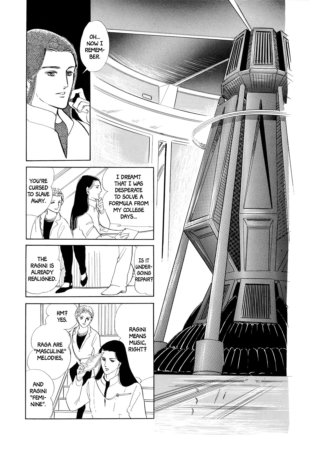 Comic S Hayakawa Publishing 70th Anniversary Comic Anthology [SF] Edition Ragini (Hagio Moto) 第15页