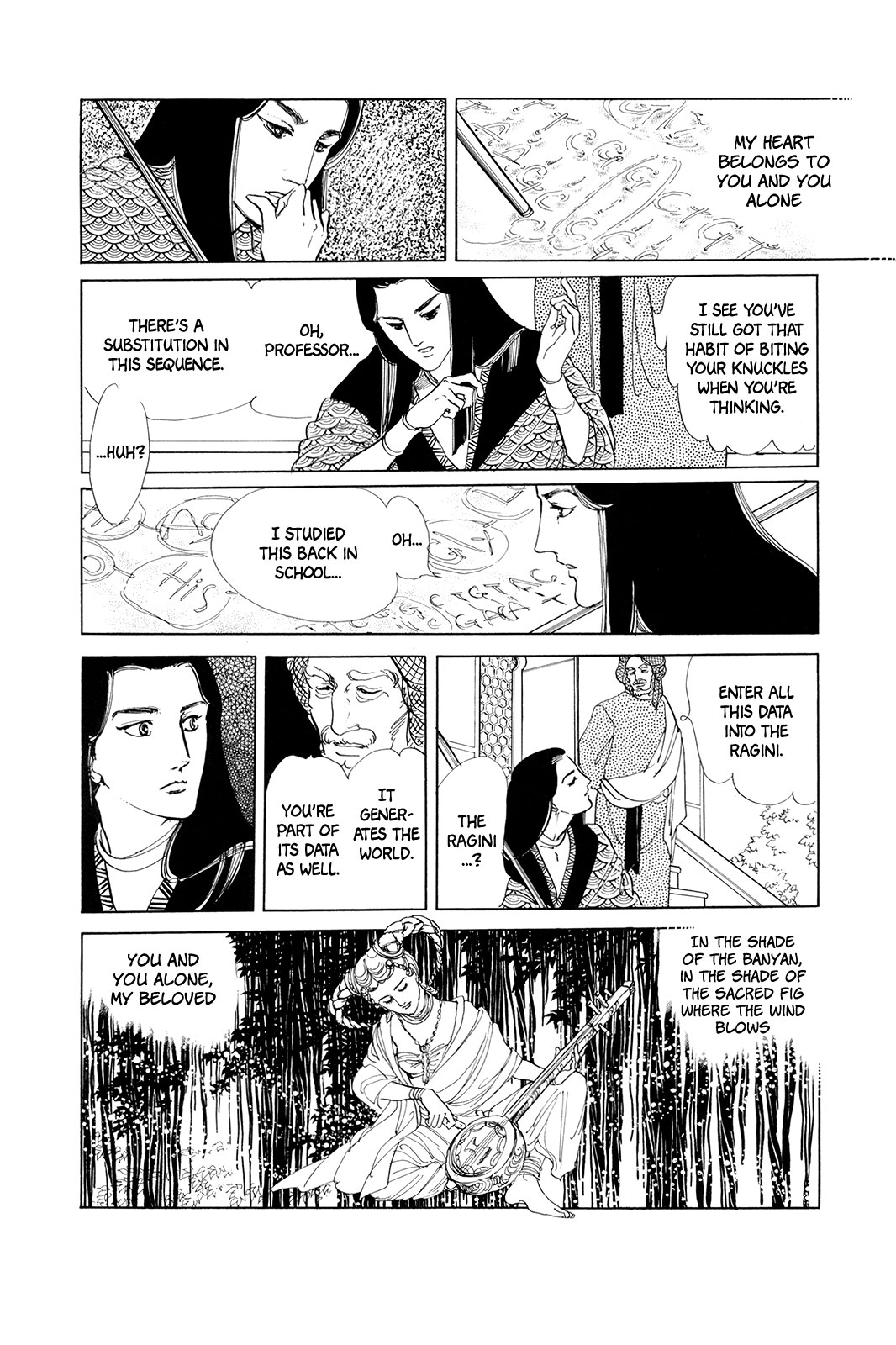 Comic S Hayakawa Publishing 70th Anniversary Comic Anthology [SF] Edition Ragini (Hagio Moto) 第4页
