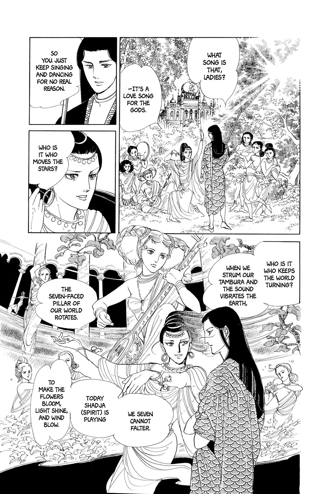 Comic S Hayakawa Publishing 70th Anniversary Comic Anthology [SF] Edition Ragini (Hagio Moto) 第5页
