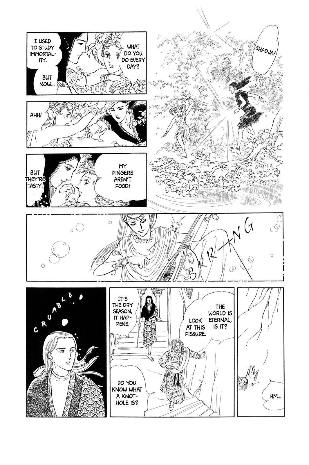 Comic S Hayakawa Publishing 70th Anniversary Comic Anthology [SF] Edition Ragini (Hagio Moto) 第7页