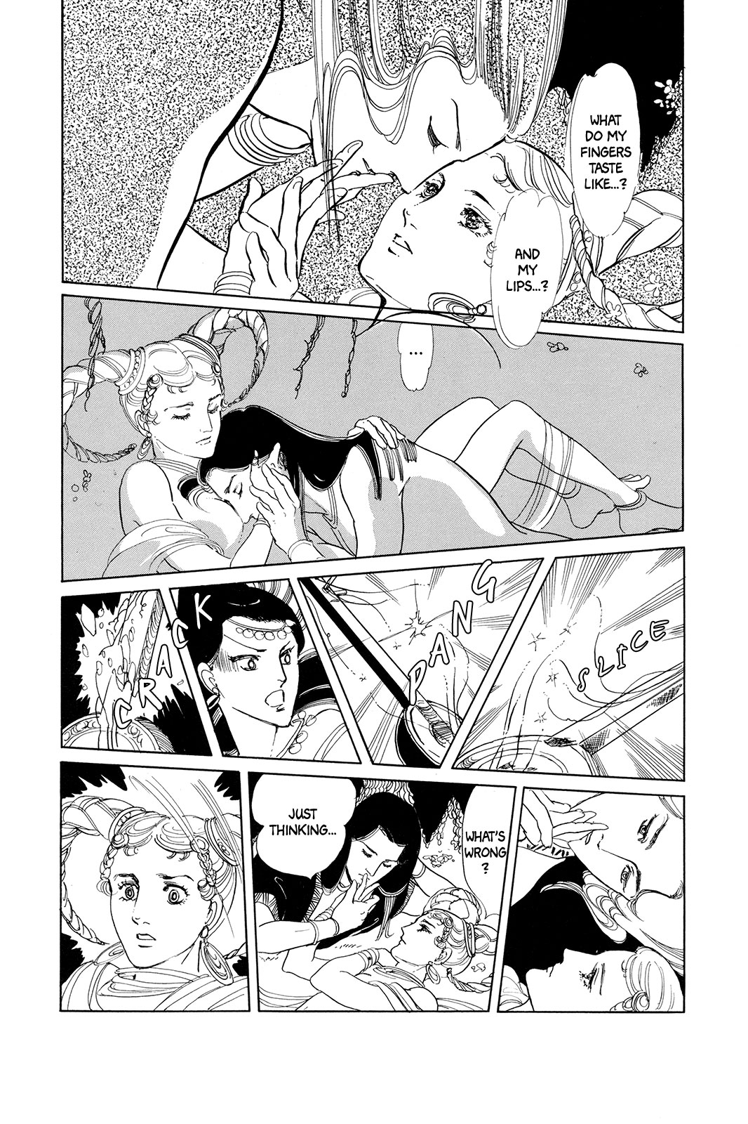 Comic S Hayakawa Publishing 70th Anniversary Comic Anthology [SF] Edition Ragini (Hagio Moto) 第10页