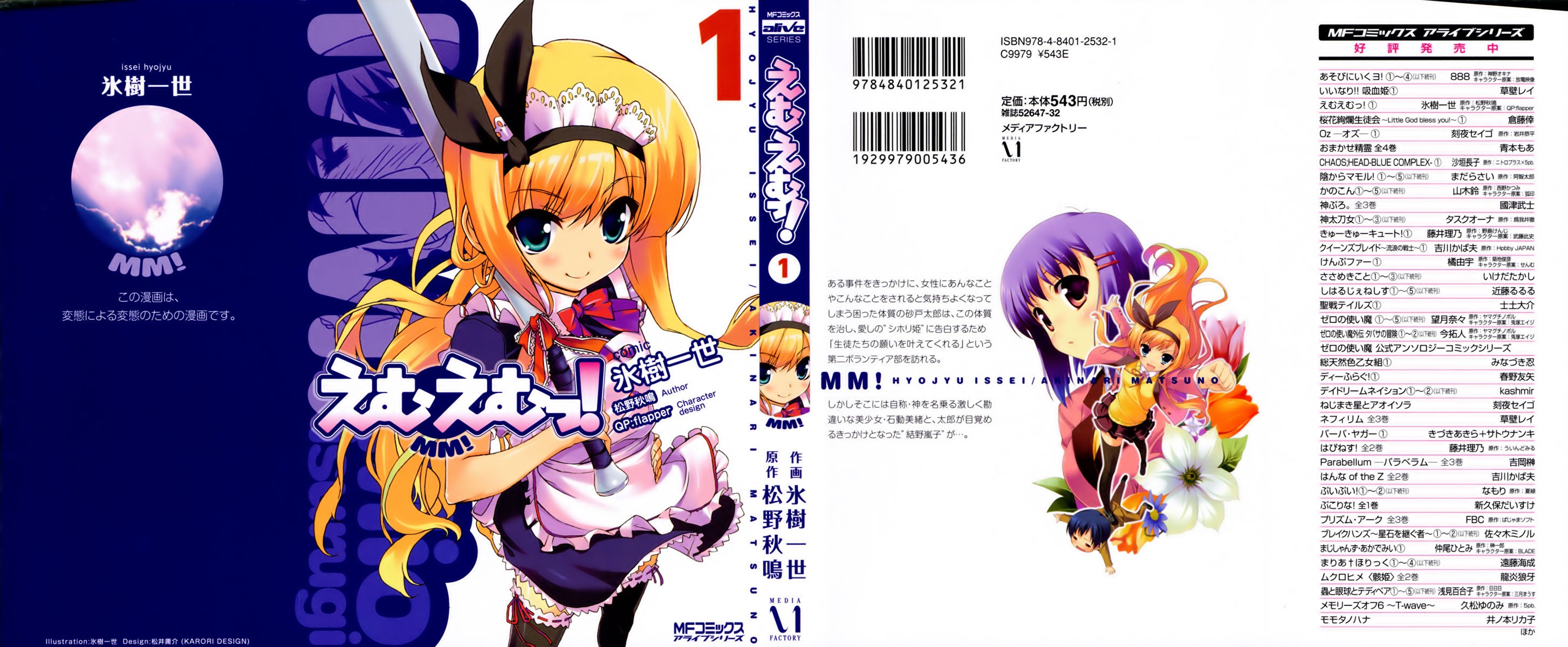 MM! 第2页
