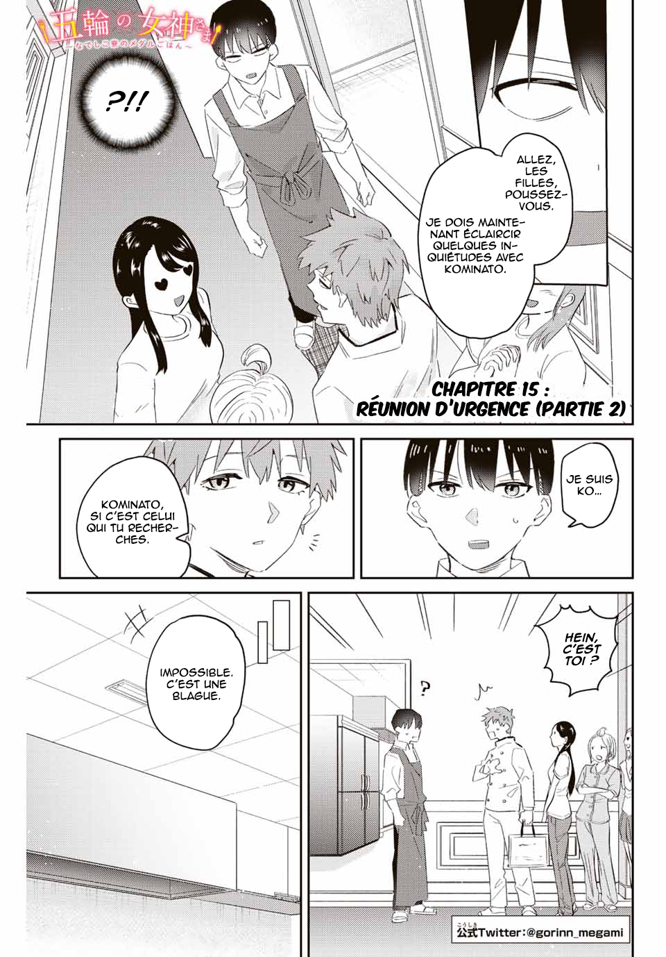 Gorin no Megami-sama ~Nadeshiko Ryou no Medal Gohan~ Réunion d'urgence (partie 2) 第2页