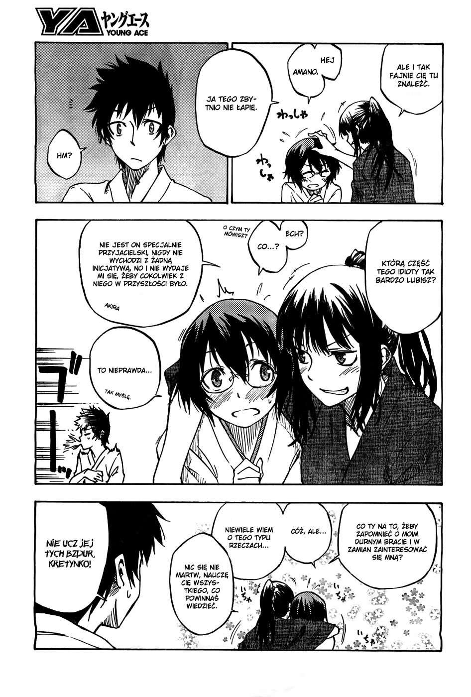 Bonten no Morito Vol. 1 Ch. 1 第12页