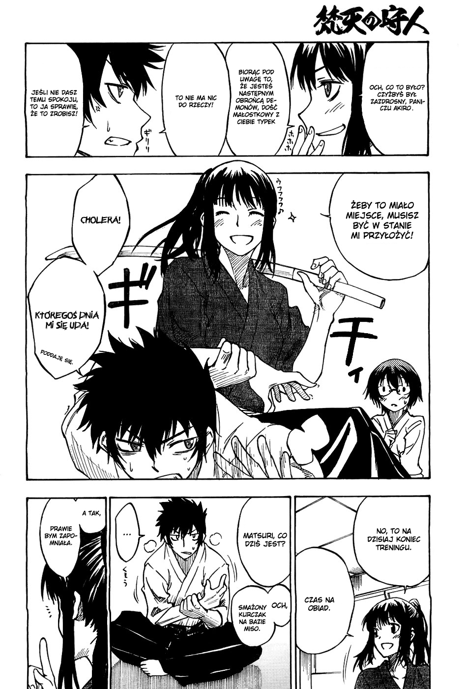 Bonten no Morito Vol. 1 Ch. 1 第13页