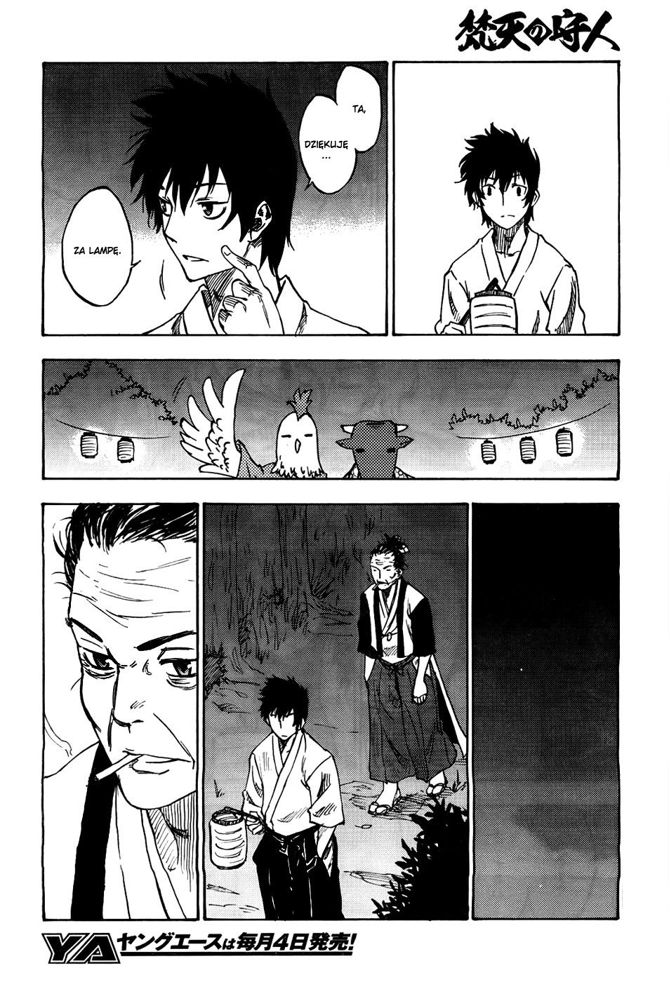 Bonten no Morito Vol. 1 Ch. 1 第20页