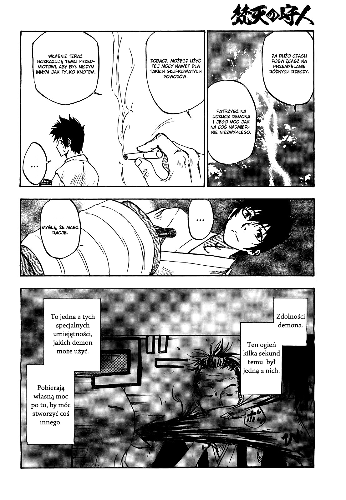 Bonten no Morito Vol. 1 Ch. 1 第22页