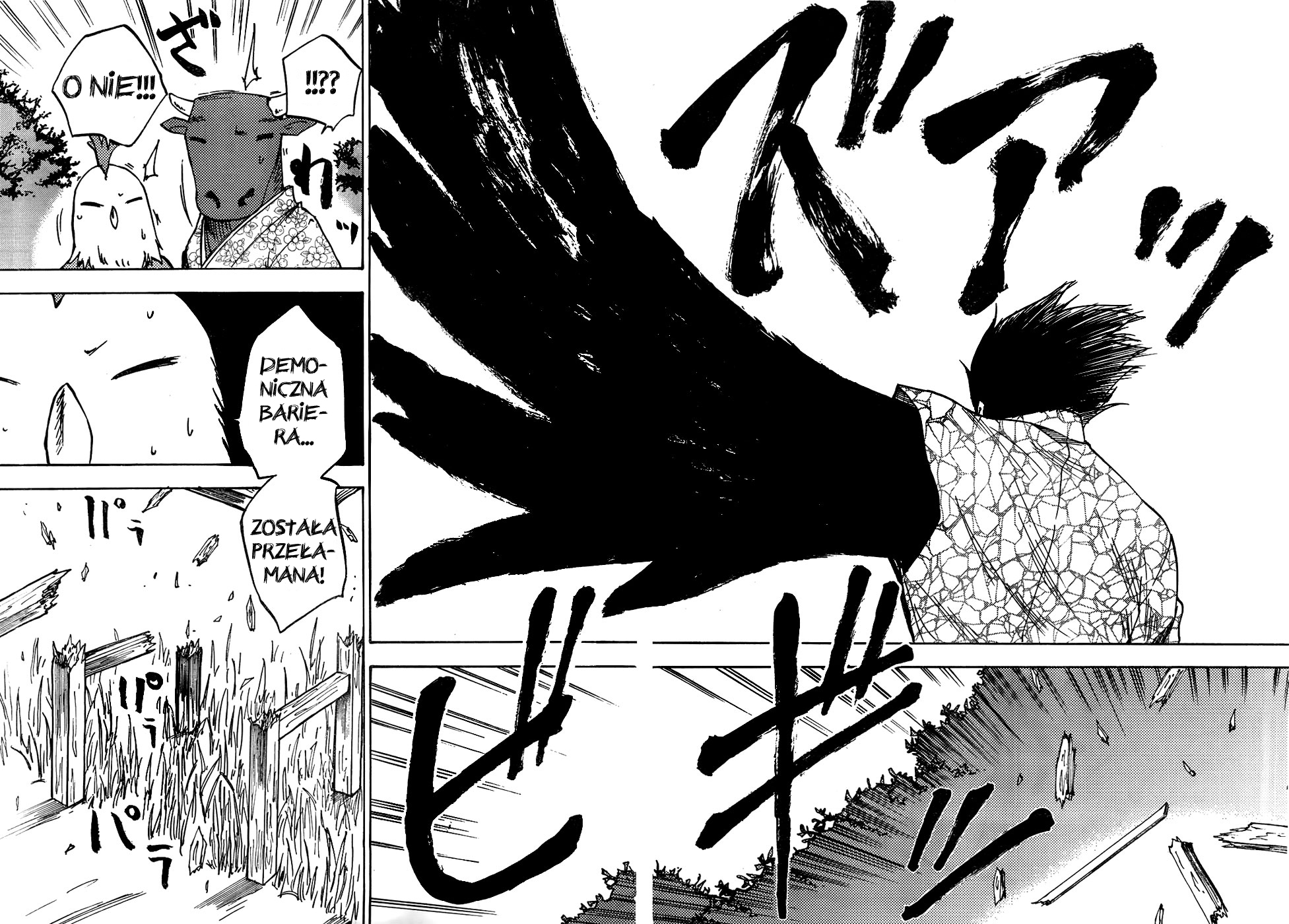 Bonten no Morito Vol. 1 Ch. 1 第30页