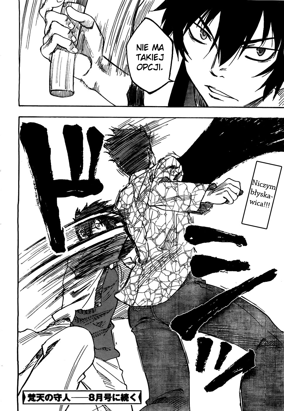 Bonten no Morito Vol. 1 Ch. 1 第43页