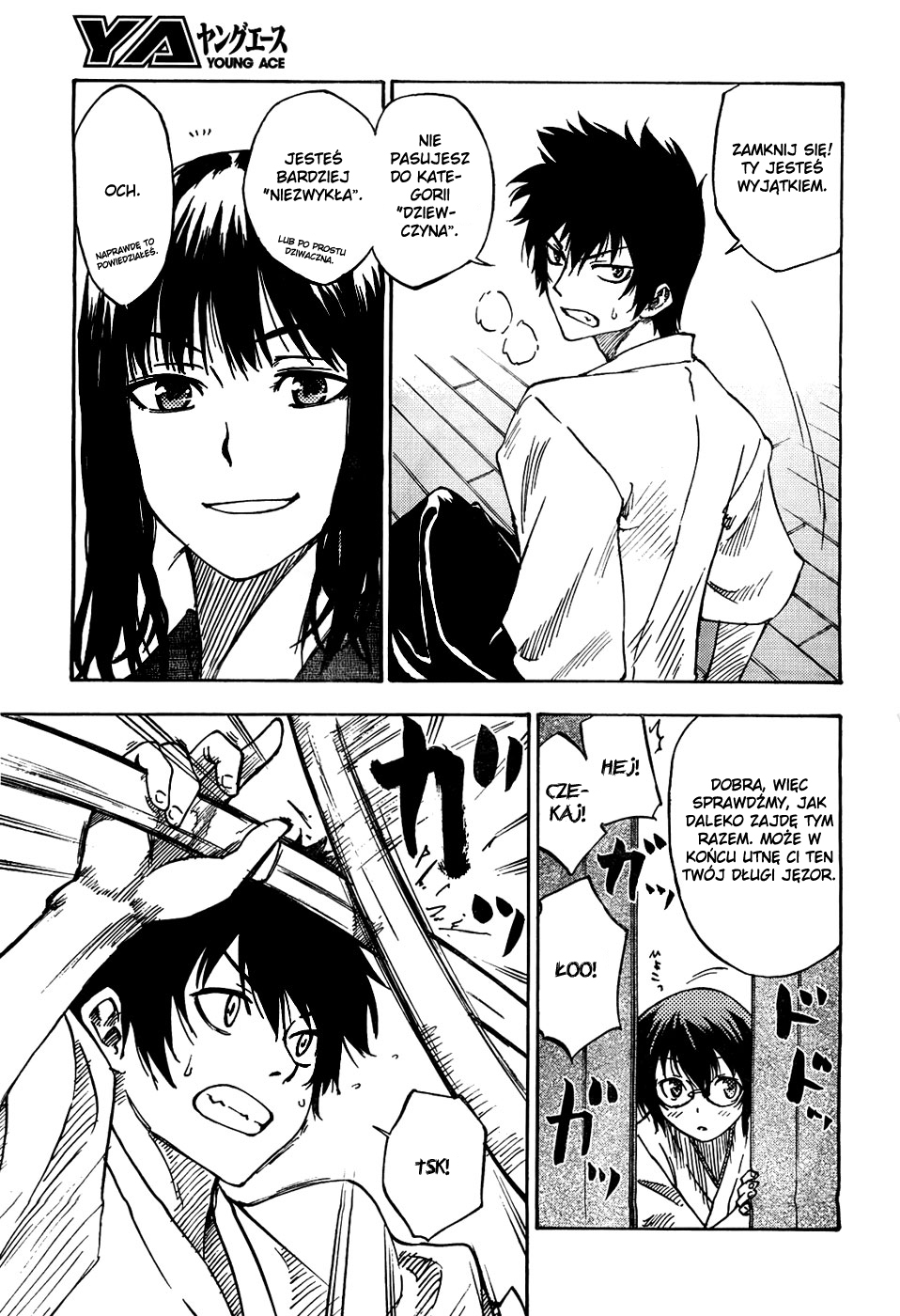Bonten no Morito Vol. 1 Ch. 1 第6页