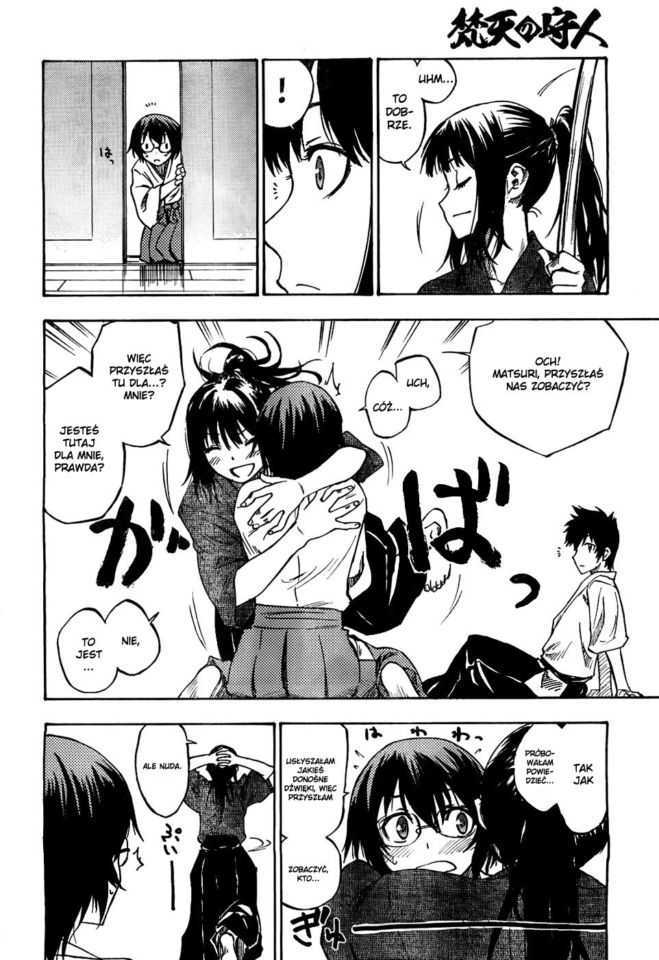 Bonten no Morito Vol. 1 Ch. 1 第9页