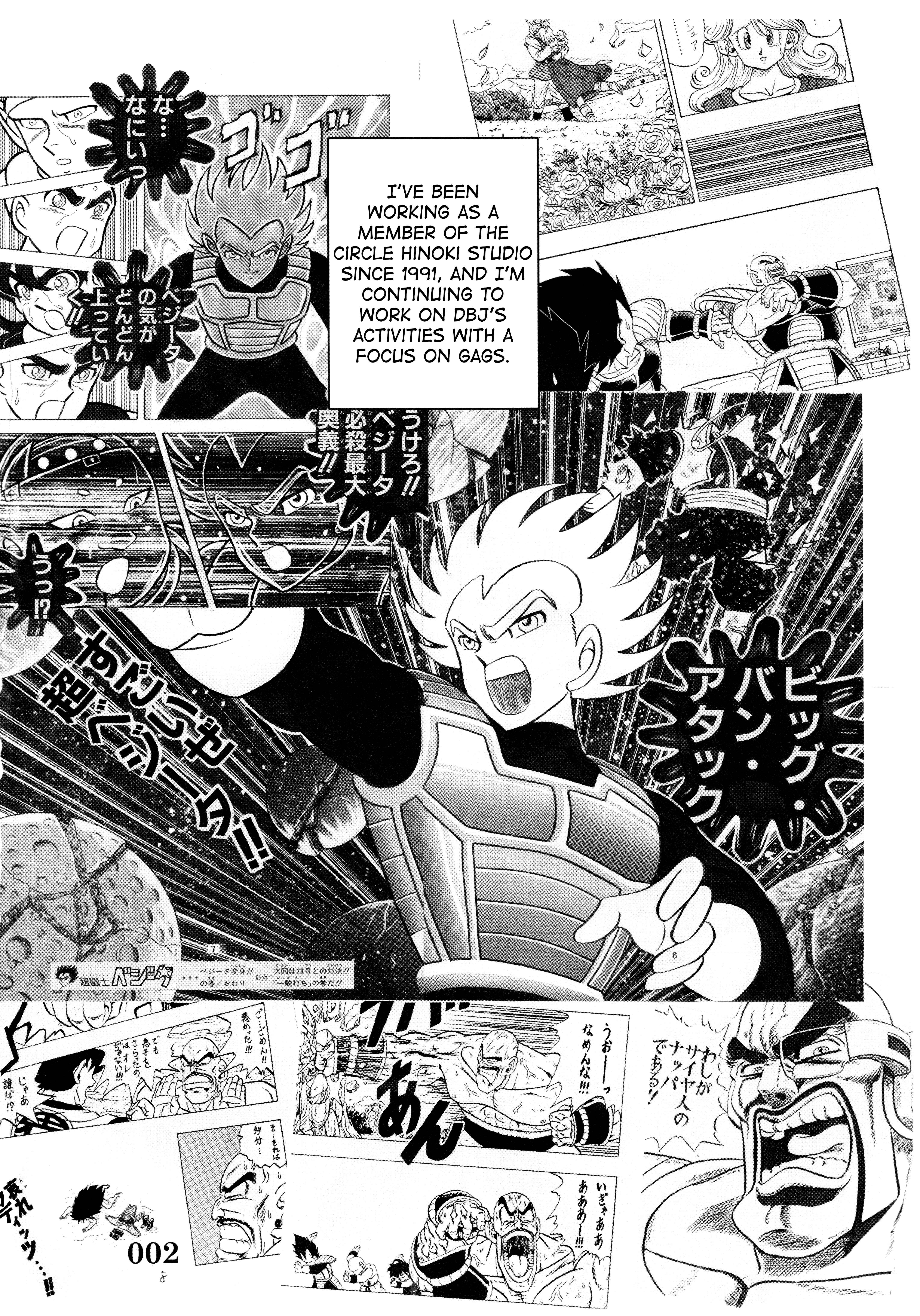 Super DB - Dragon Ball AF Magazine Super DB - Dragon Ball AF Magazine 0 第3页