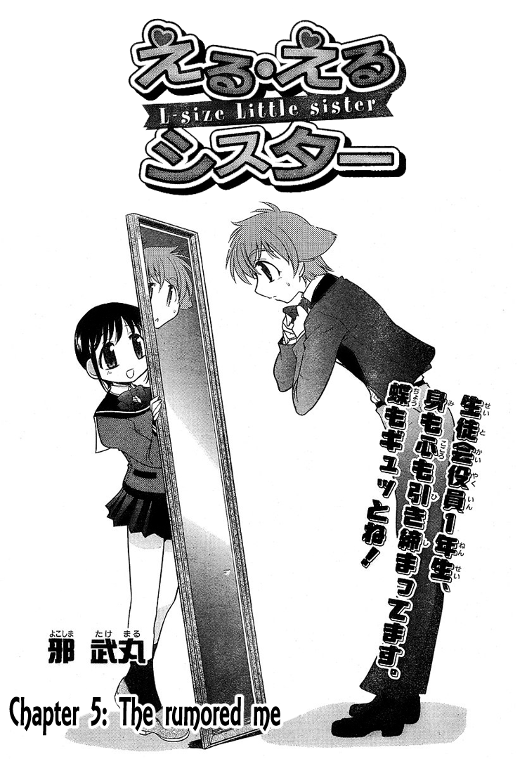 LL Sister The Rumoured Me 第2页