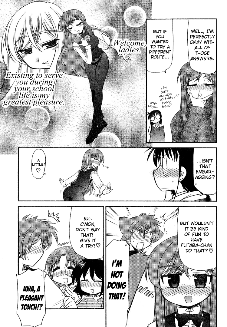 LL Sister The Rumoured Me 第12页