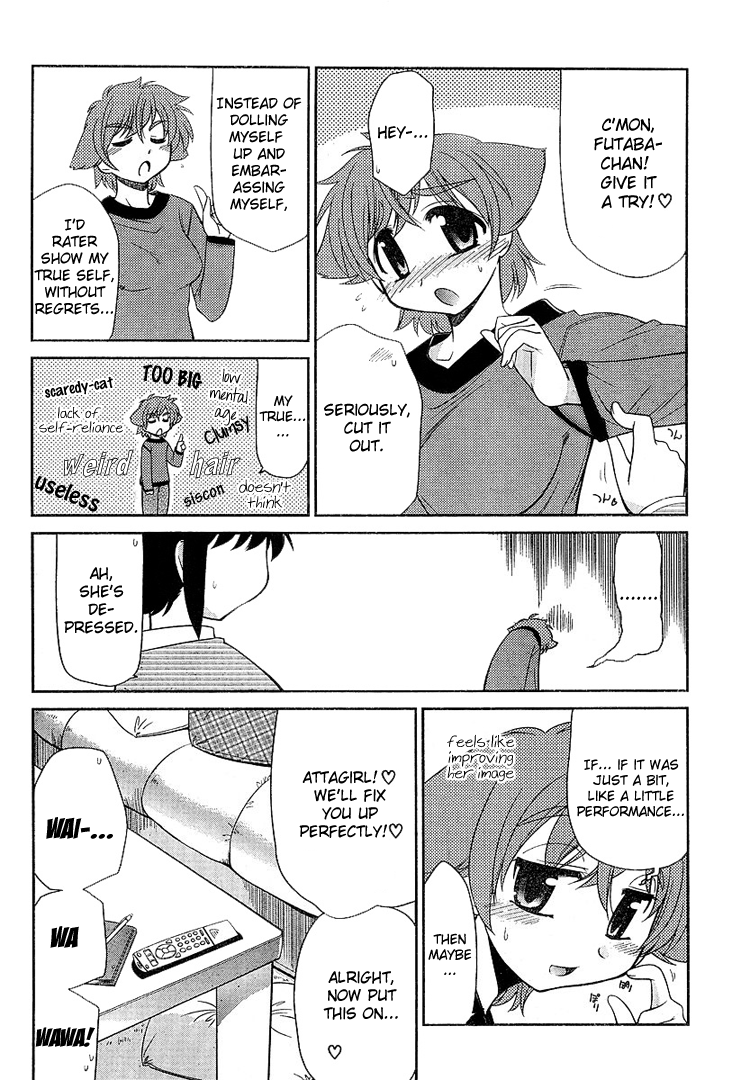 LL Sister The Rumoured Me 第13页