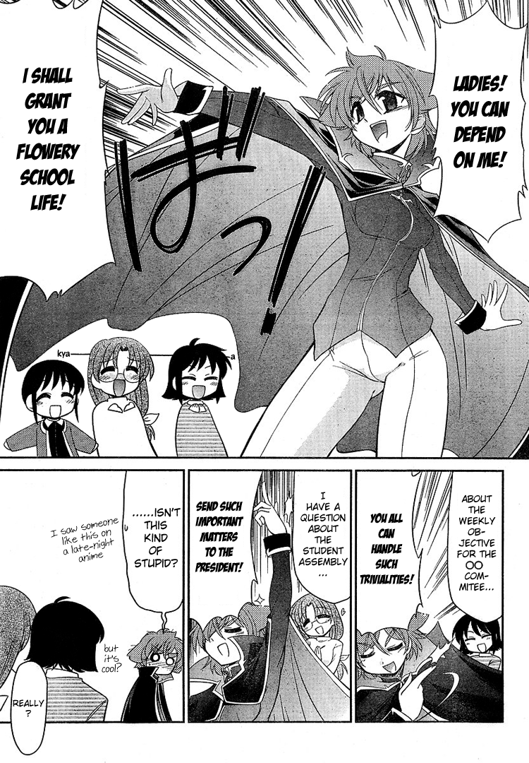 LL Sister The Rumoured Me 第14页