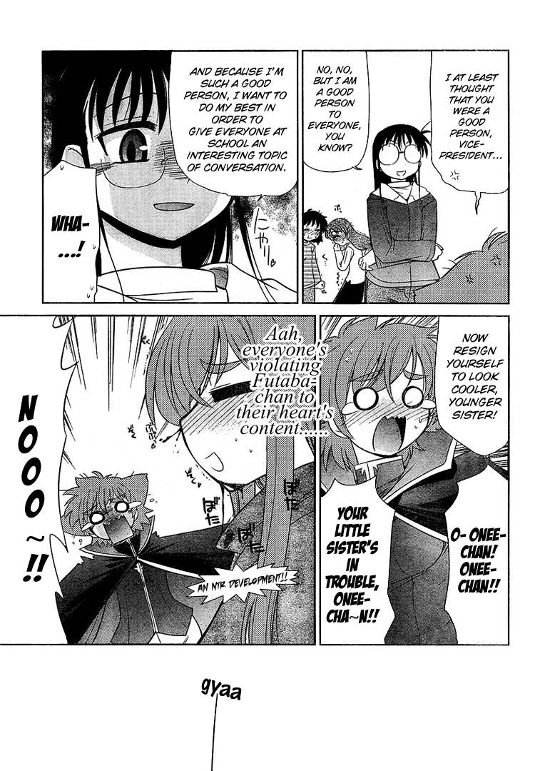 LL Sister The Rumoured Me 第16页