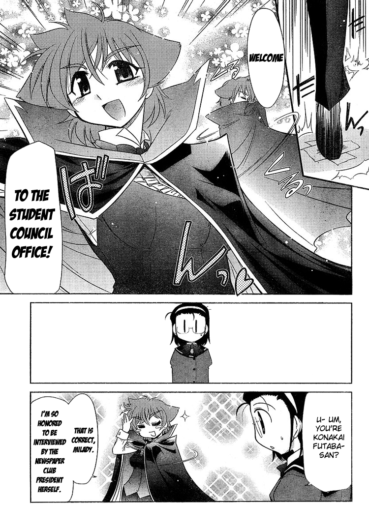 LL Sister The Rumoured Me 第18页