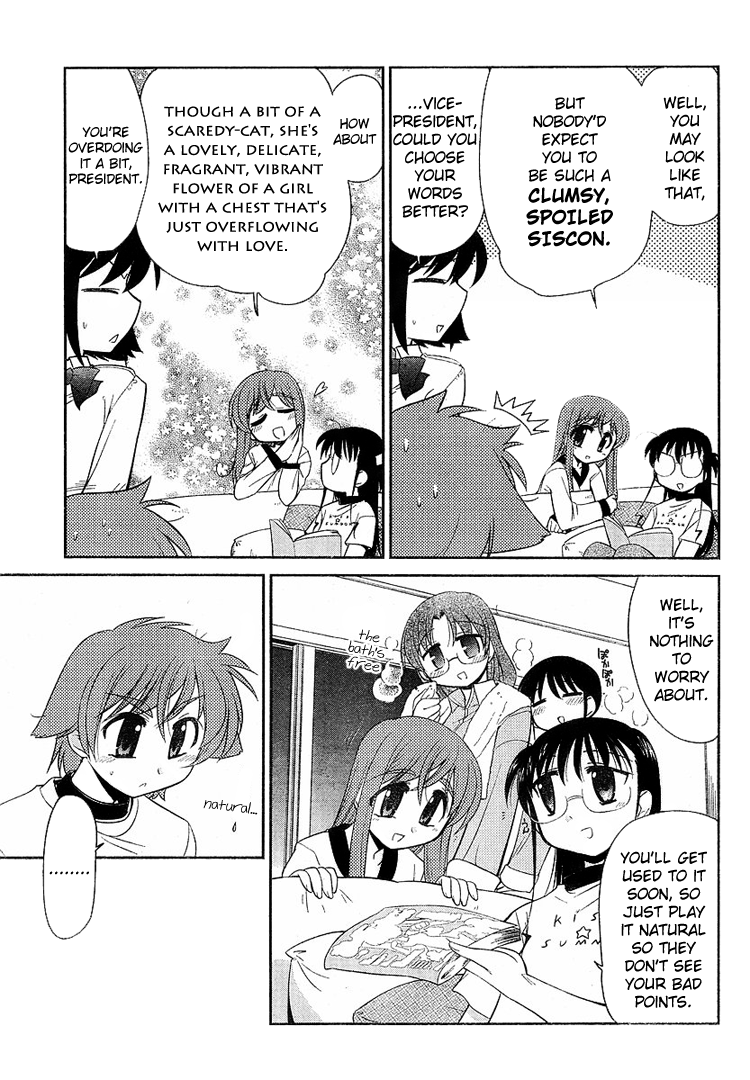LL Sister The Rumoured Me 第6页