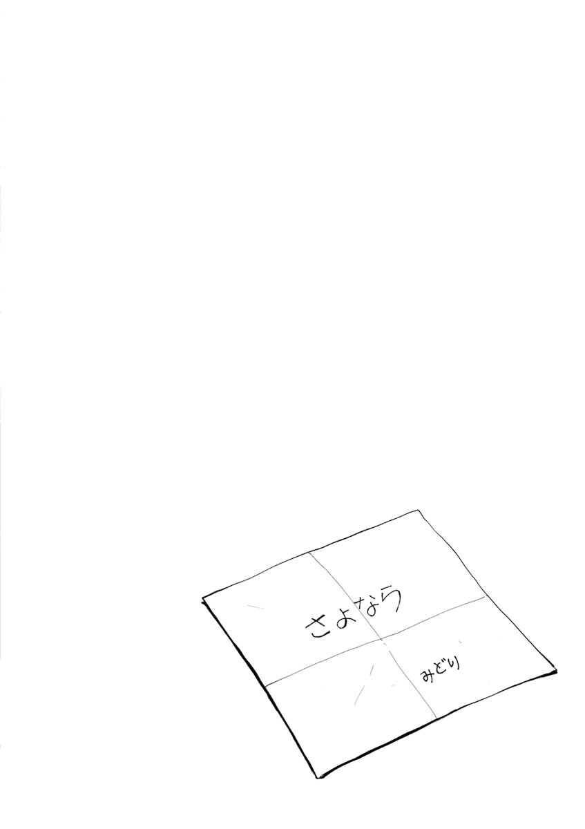 Zebraman Shelter 第20页