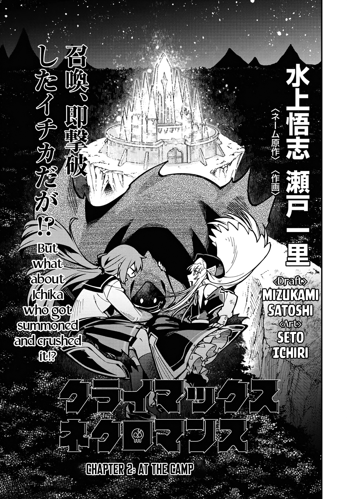 Climax Necromance At the camp 第5页