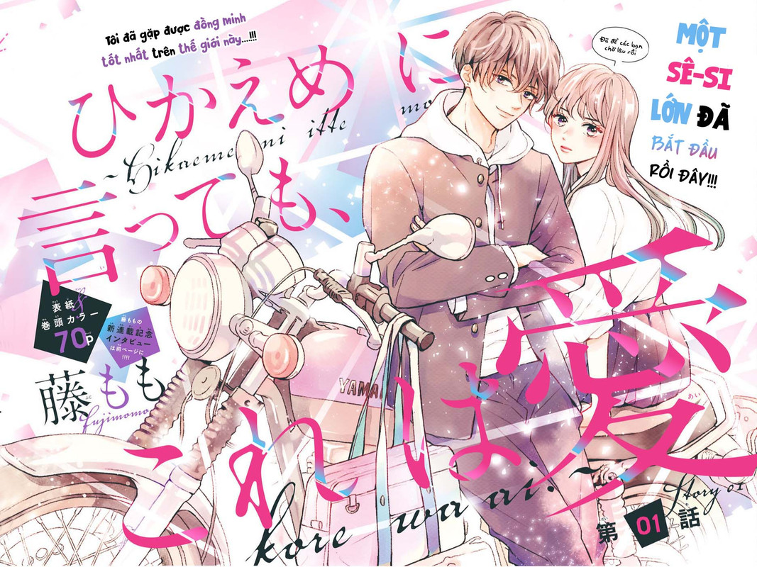 Hikaeme ni Itte mo, Kore wa Ai 第3页