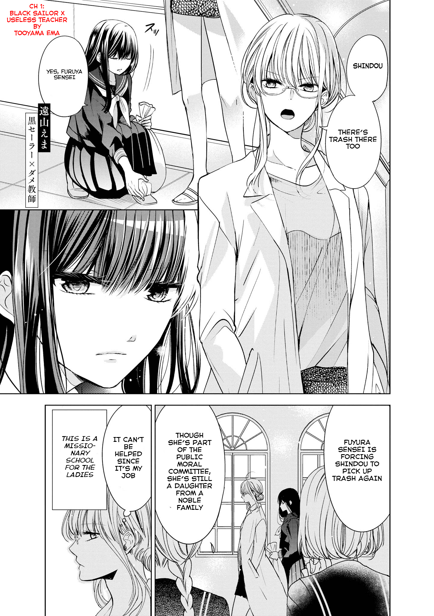 Teacher x Student Yuri Anthology Comic 第4页