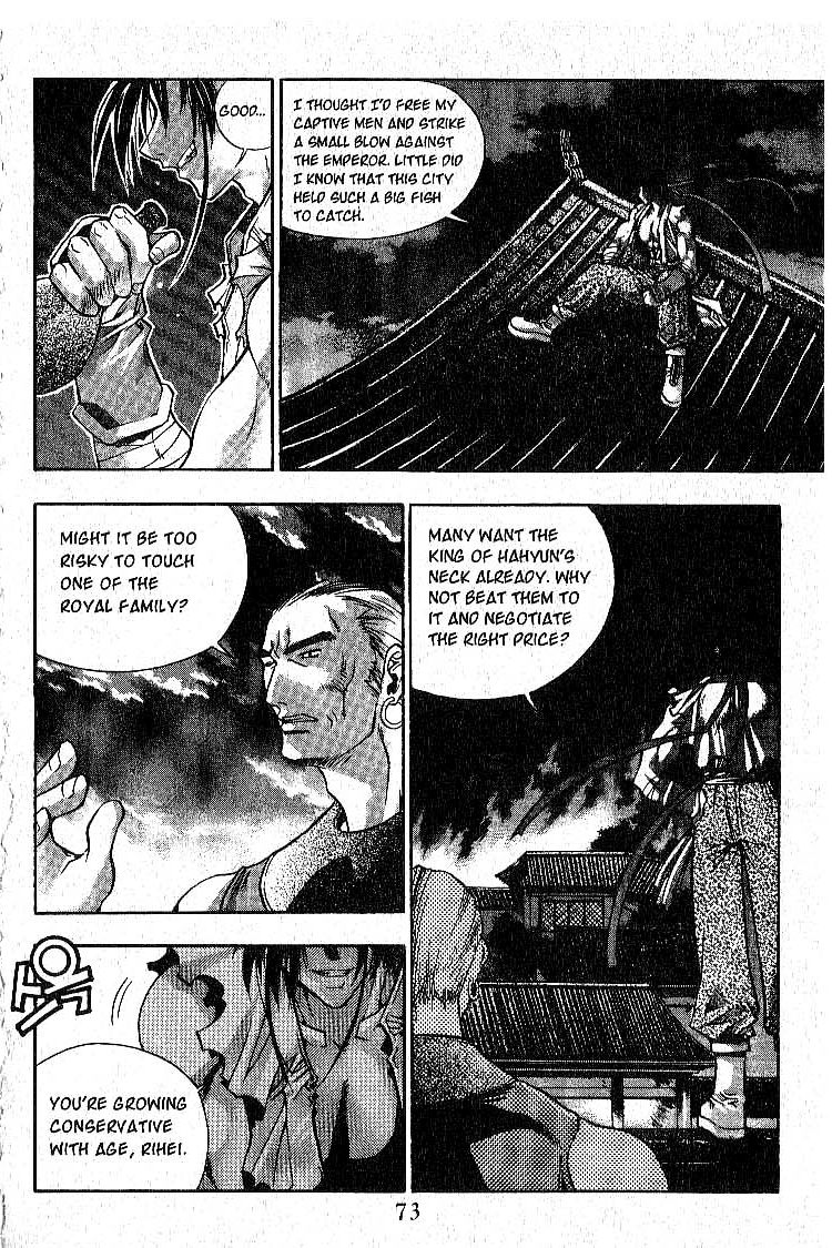 Chronicles of the Cursed Sword The Raid 第3页