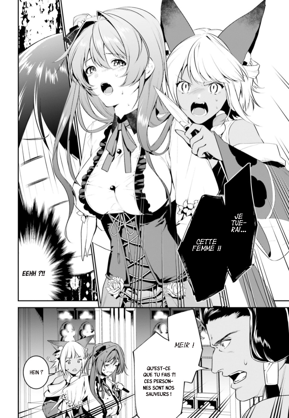 Tenkuu no Shiro o Moratta no de Isekai de Tanoshiku Asobitai Vol. 1 Ch. 4 第4页