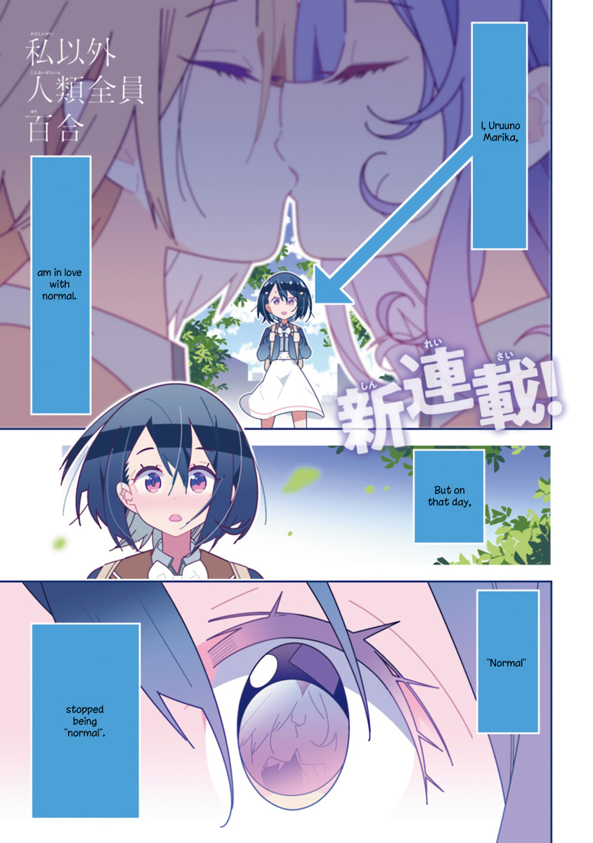 The Whole of Humanity Has Gone Yuri Except for Me 第1页