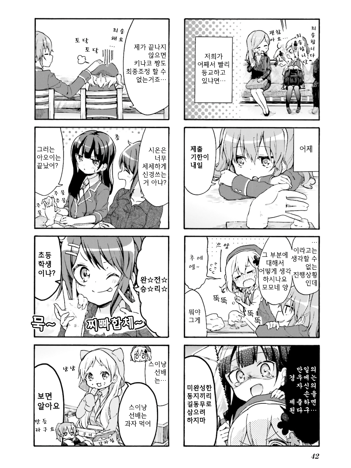 Doushite Watashi ga Bijutsuka ni!? Vol. 1 Ch. 5 第2页