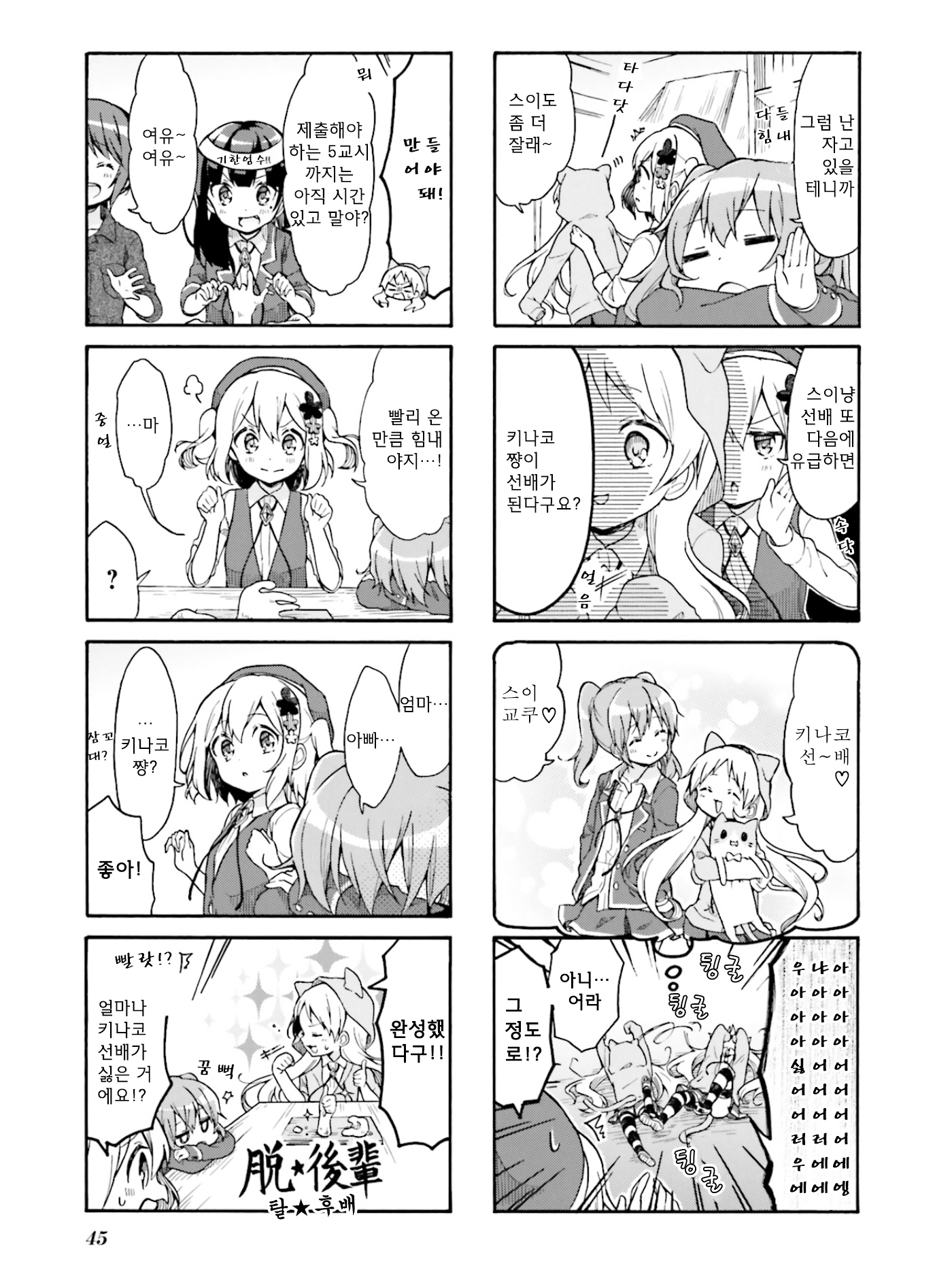 Doushite Watashi ga Bijutsuka ni!? Vol. 1 Ch. 5 第5页