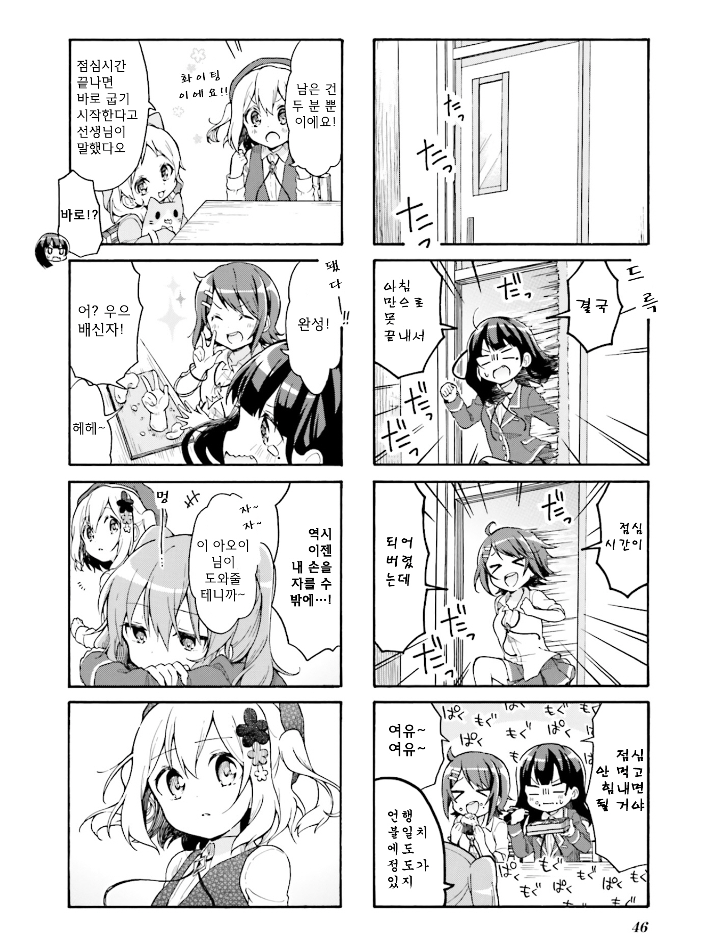 Doushite Watashi ga Bijutsuka ni!? Vol. 1 Ch. 5 第6页