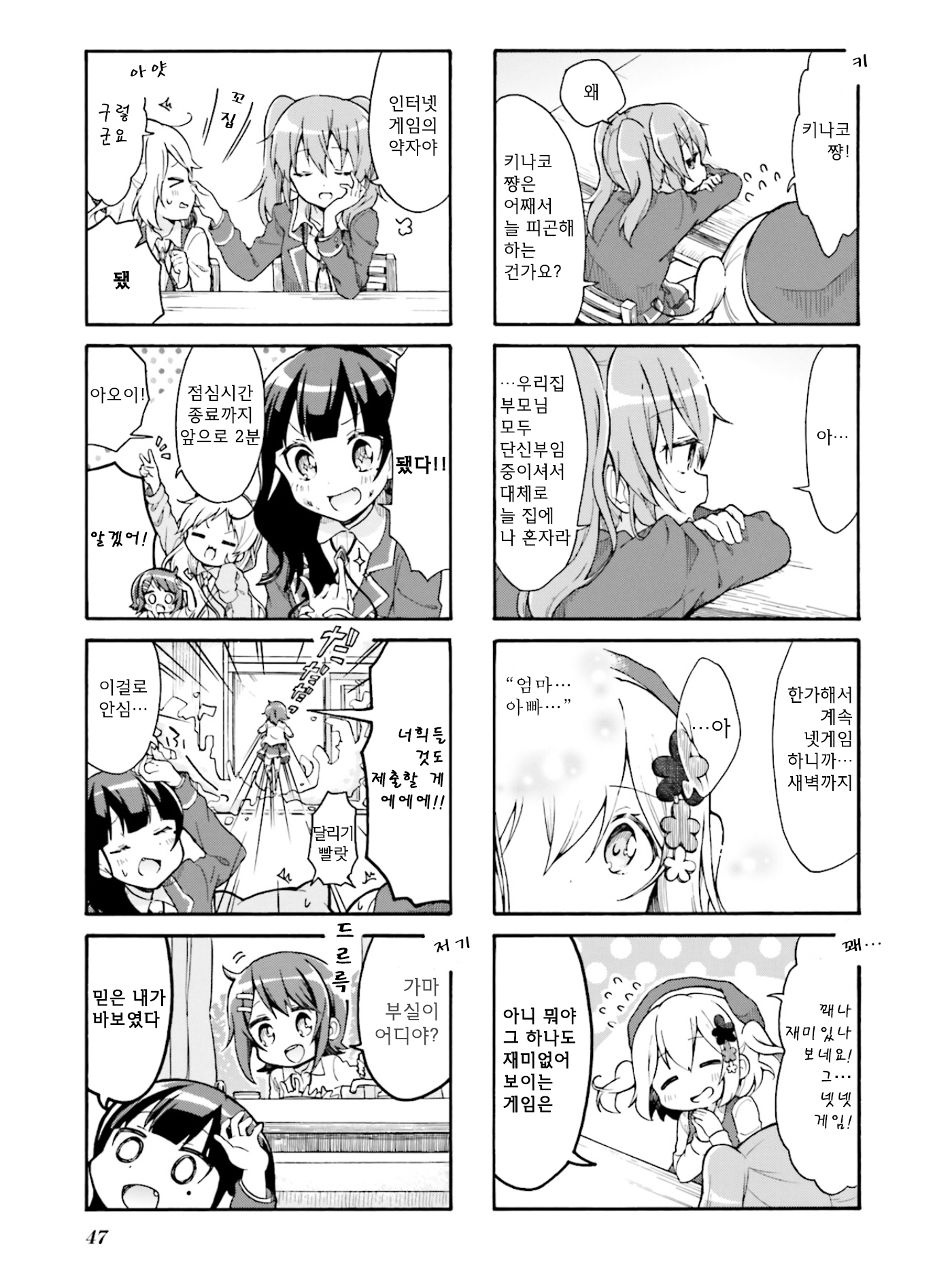 Doushite Watashi ga Bijutsuka ni!? Vol. 1 Ch. 5 第7页